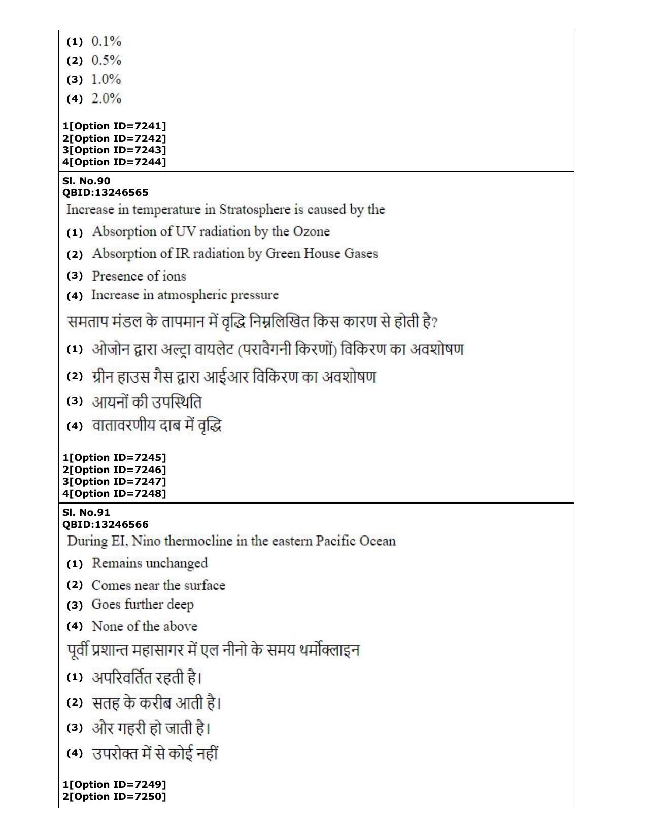 CUET (PG) 2022: PGQP-34 Atmospheric Science (3-09-2022) Question Paper - Page 52