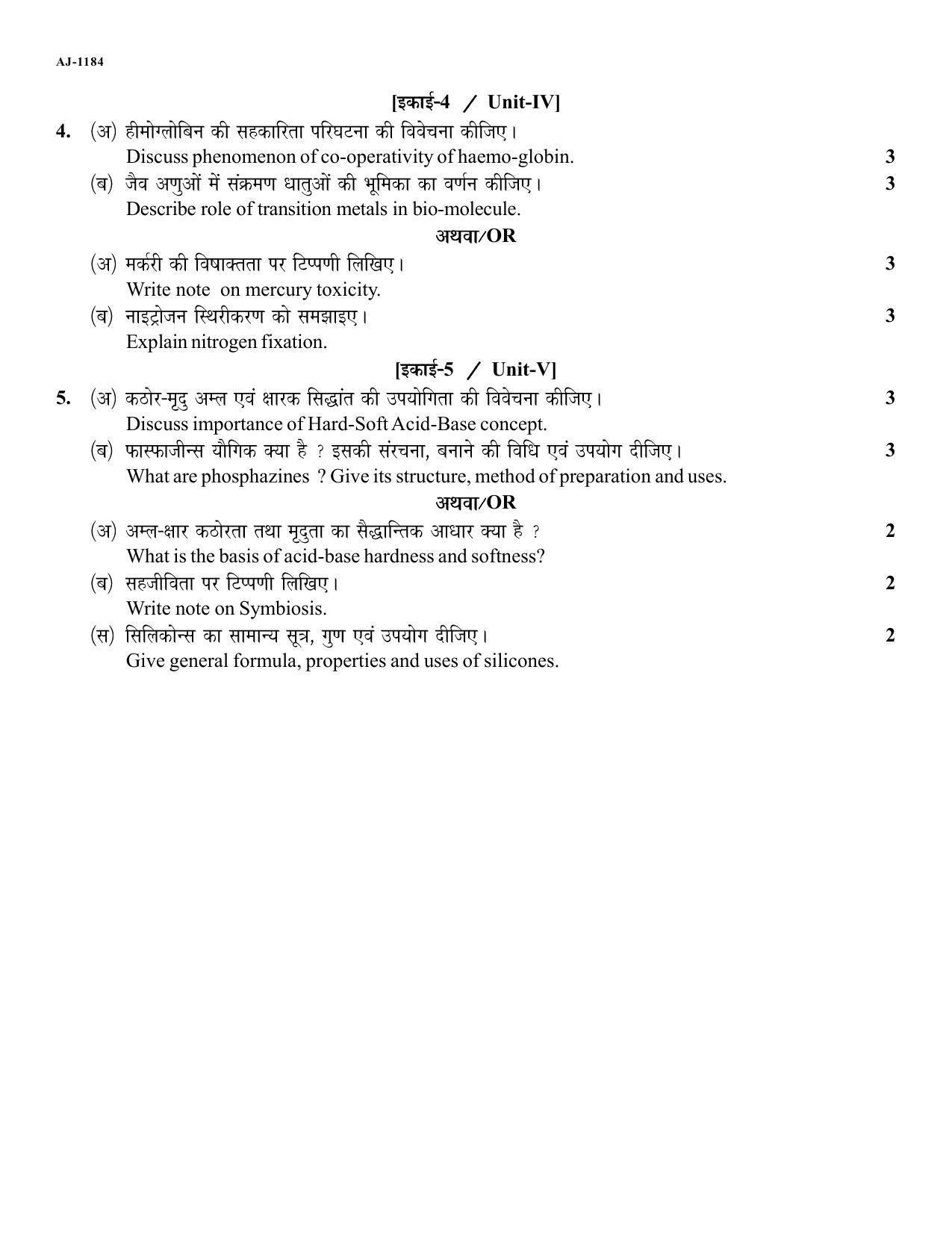 Bilaspur University Question Paper 2021-2022:B. Sc. Part-III (Three) Chemistry Paper 1  - Page 2