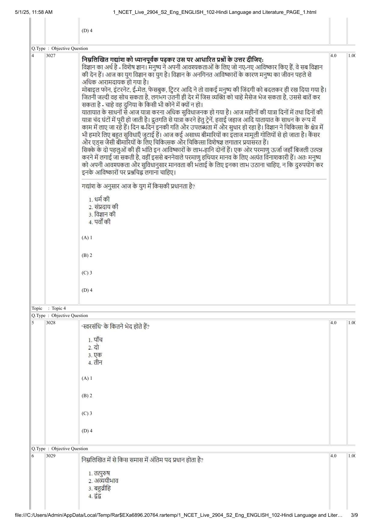 NCET 2025 Question Paper - Hindi Language and Literature - Page 3