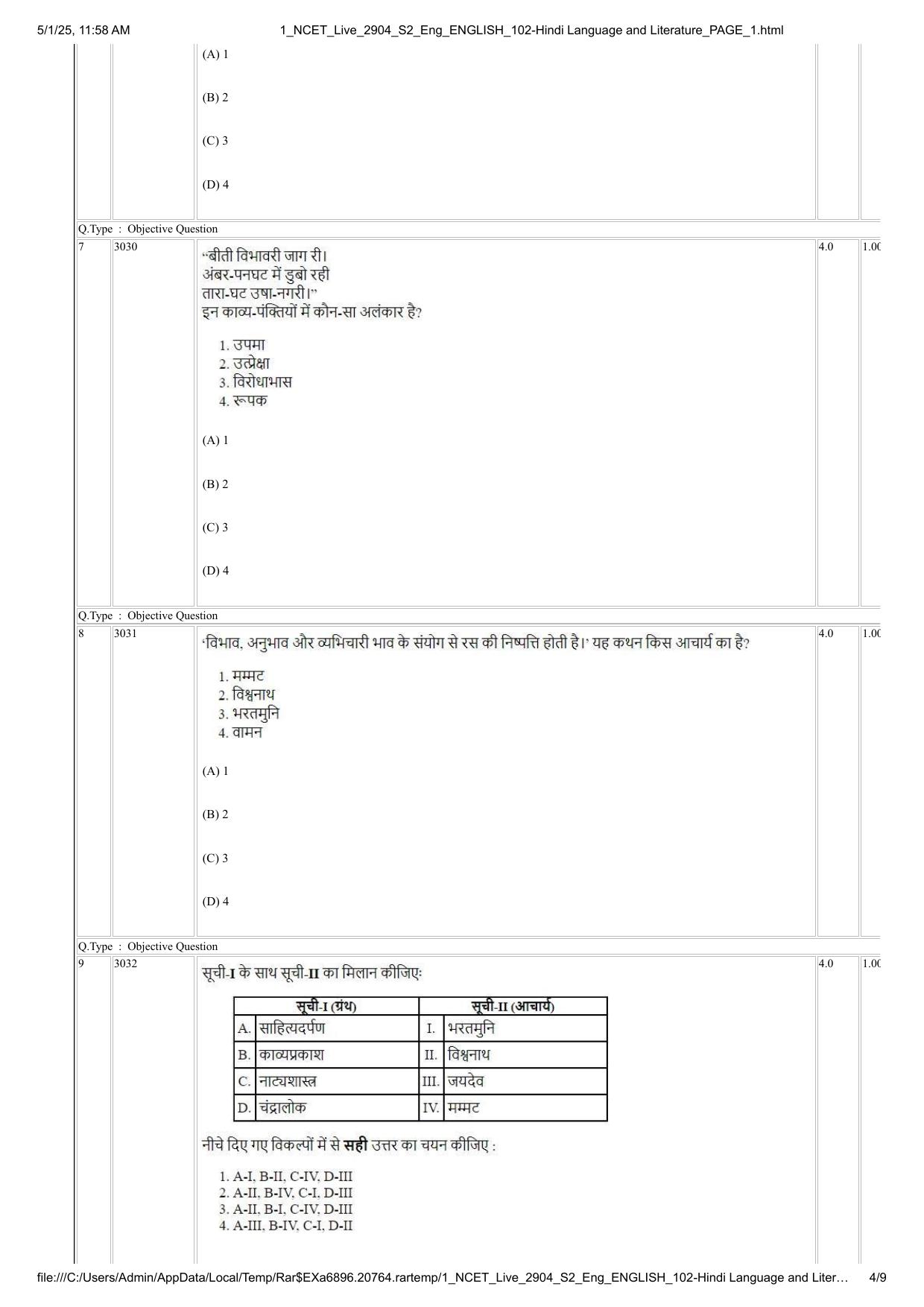 NCET 2025 Question Paper - Hindi Language and Literature - Page 4