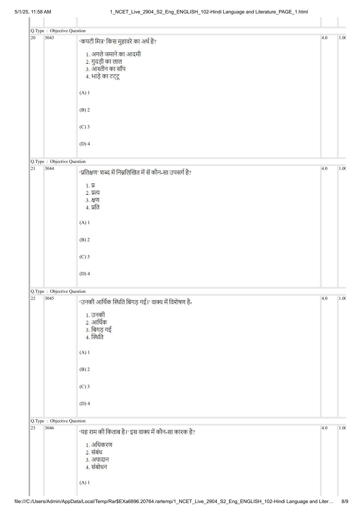 NCET 2025 Question Paper - Hindi Language and Literature - Page 8
