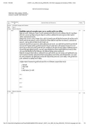 NCET 2025 Question Paper - Hindi Language and Literature