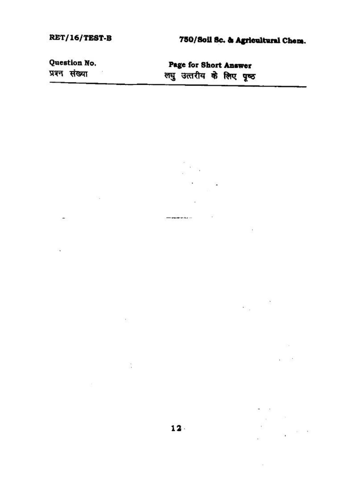 BHU RET (Agriculture) Soil Sc. & Agricultural chem 2016 Question Paper - Page 12