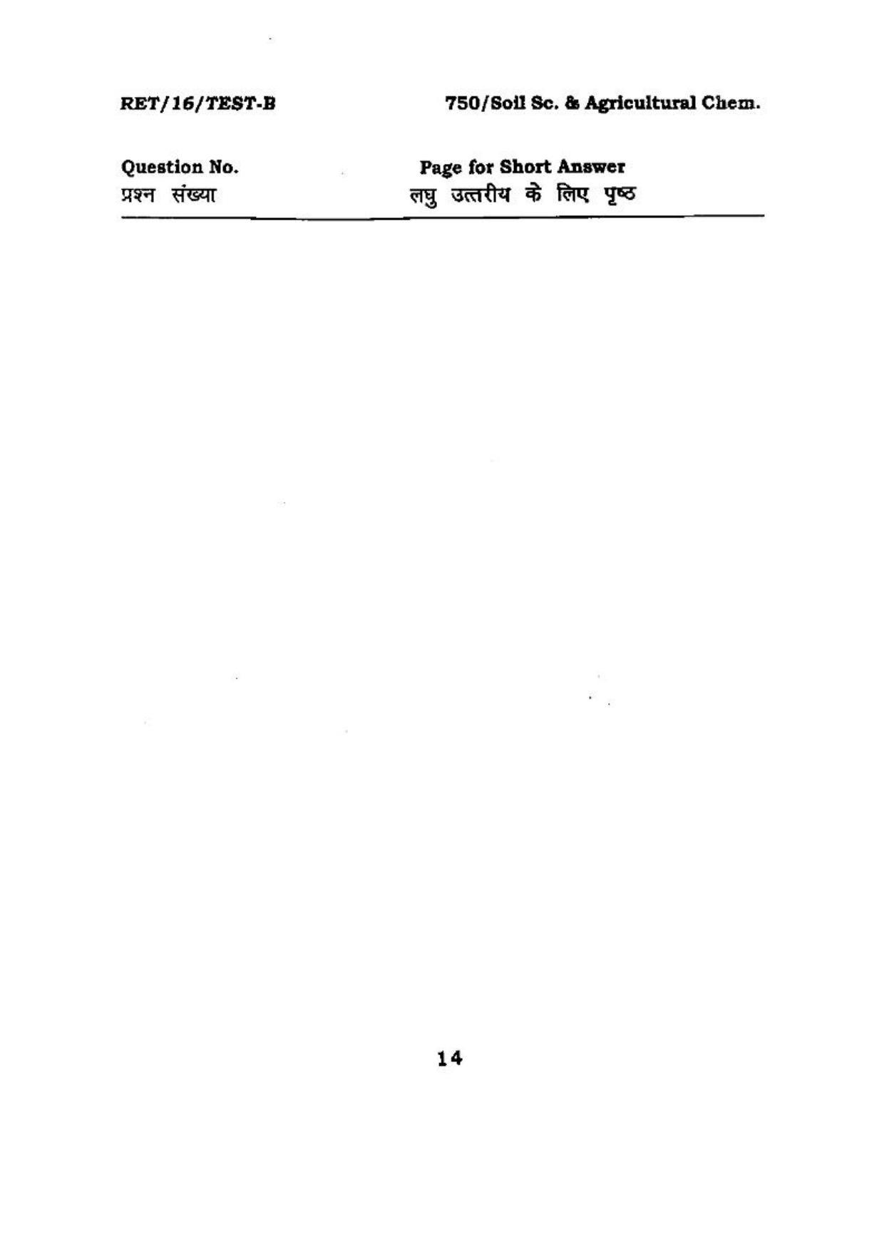 BHU RET (Agriculture) Soil Sc. & Agricultural chem 2016 Question Paper - Page 14