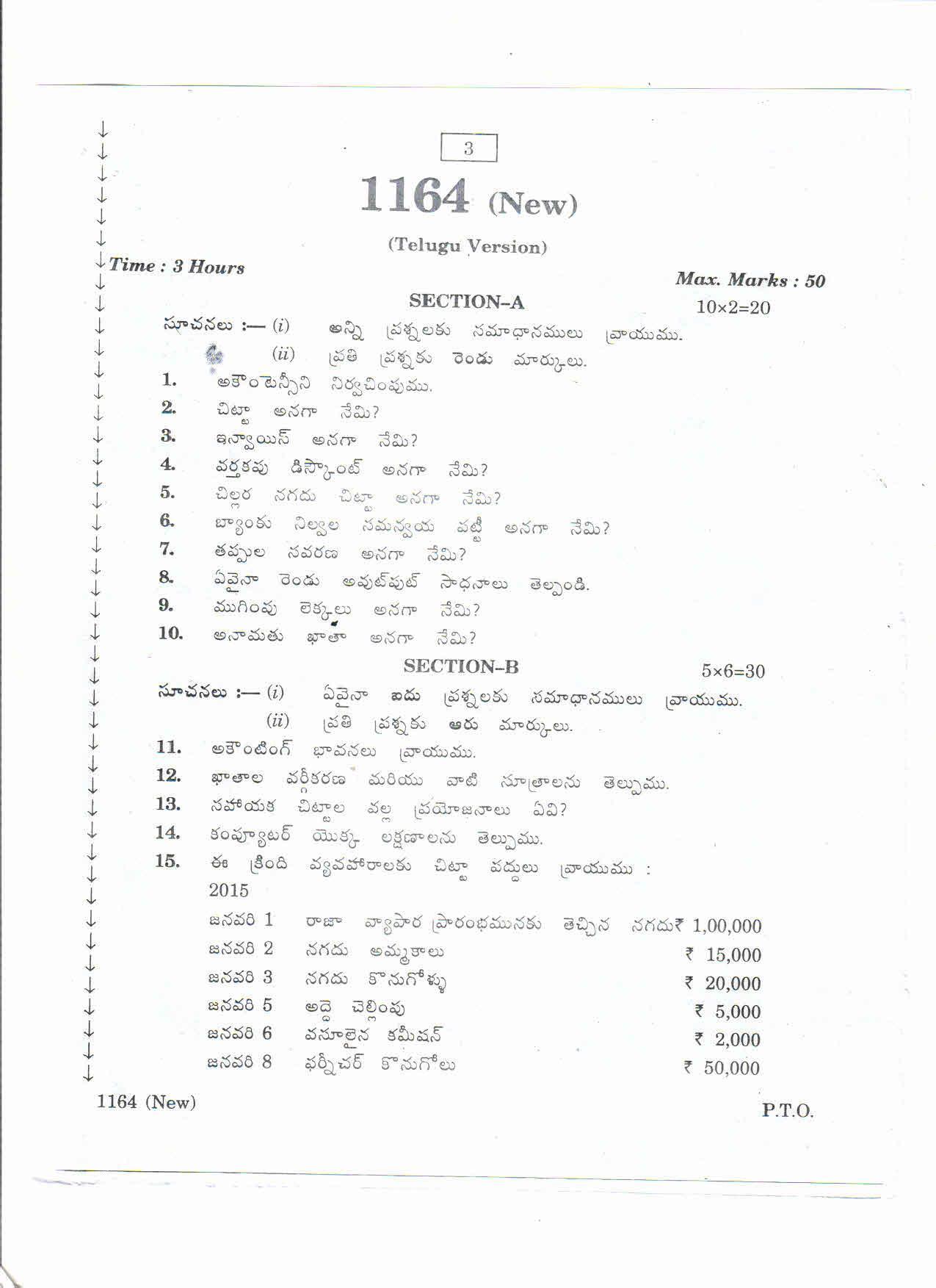 AP Inter 2nd Year Vocational Question Paper March - 2020 - Accountancy Computers - I - OAS - Page 3
