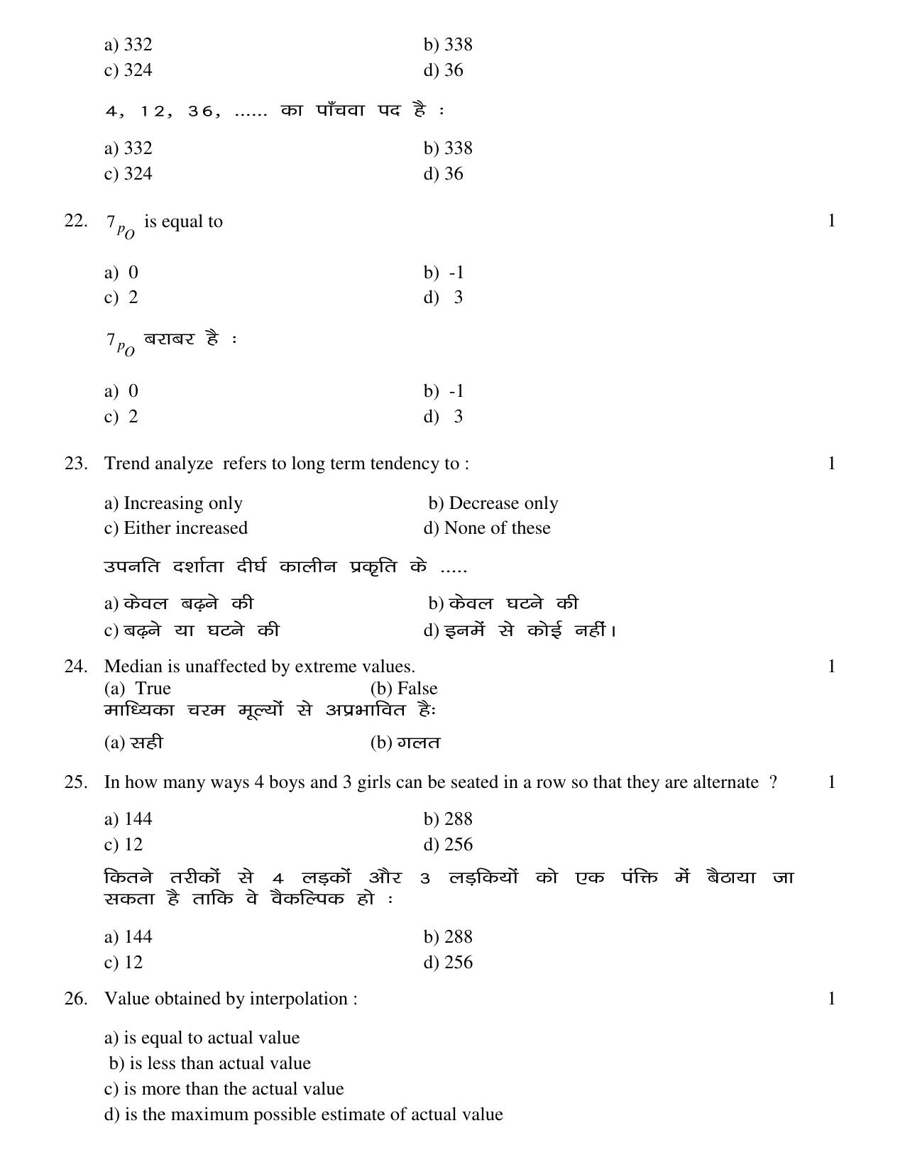 JAC Board Class 12th 2021 COMMERCE SET – 1 ACT BST BMT ETP Model Paper - Page 16