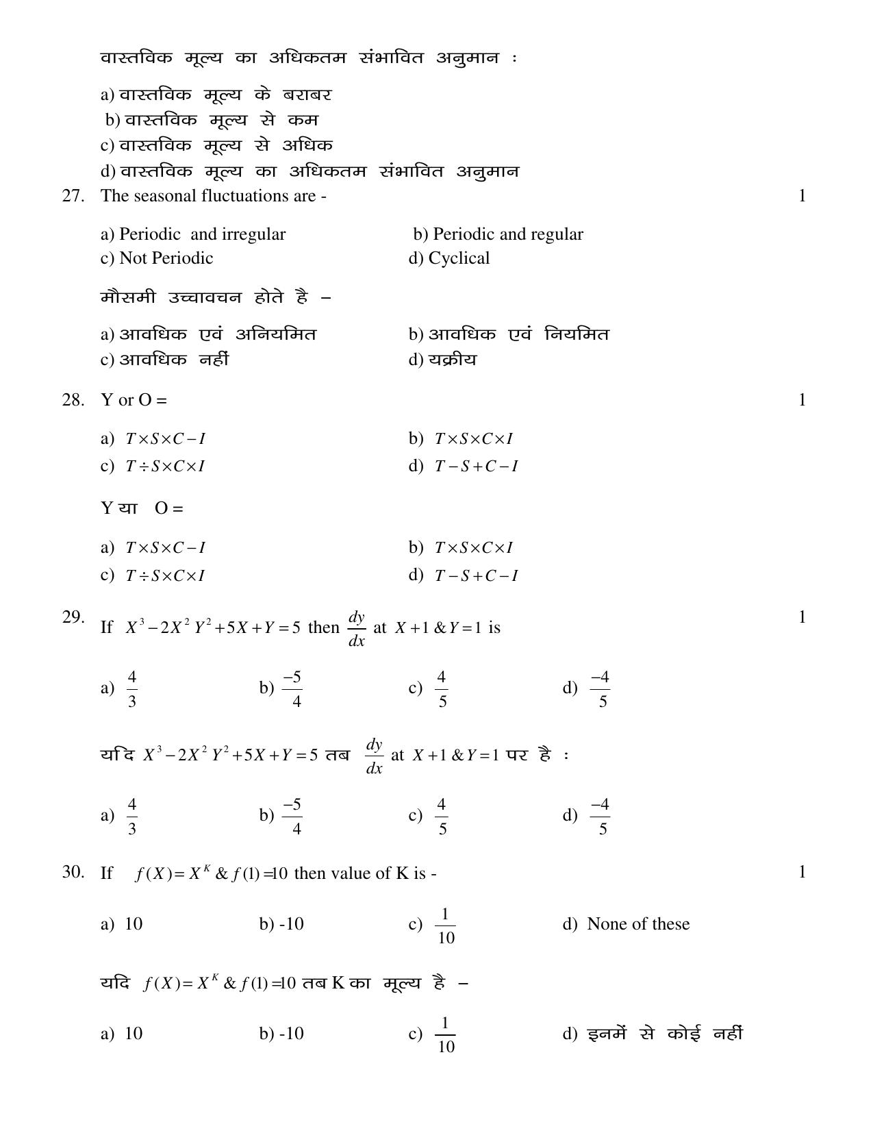 JAC Board Class 12th 2021 COMMERCE SET – 1 ACT BST BMT ETP Model Paper - Page 17