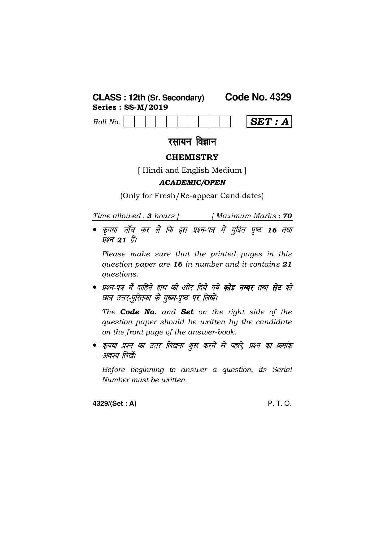 Haryana Board HBSE Class 12 Chemistry (All Set) 2019 Question Paper - Page 1
