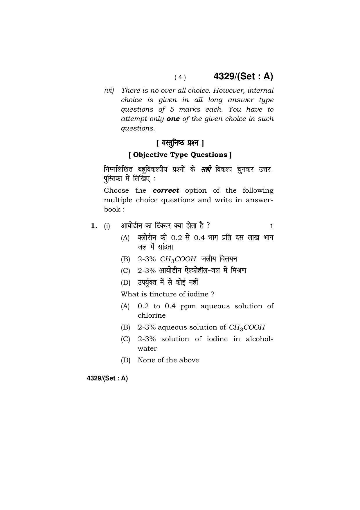 Haryana Board HBSE Class 12 Chemistry (All Set) 2019 Question Paper - Page 4