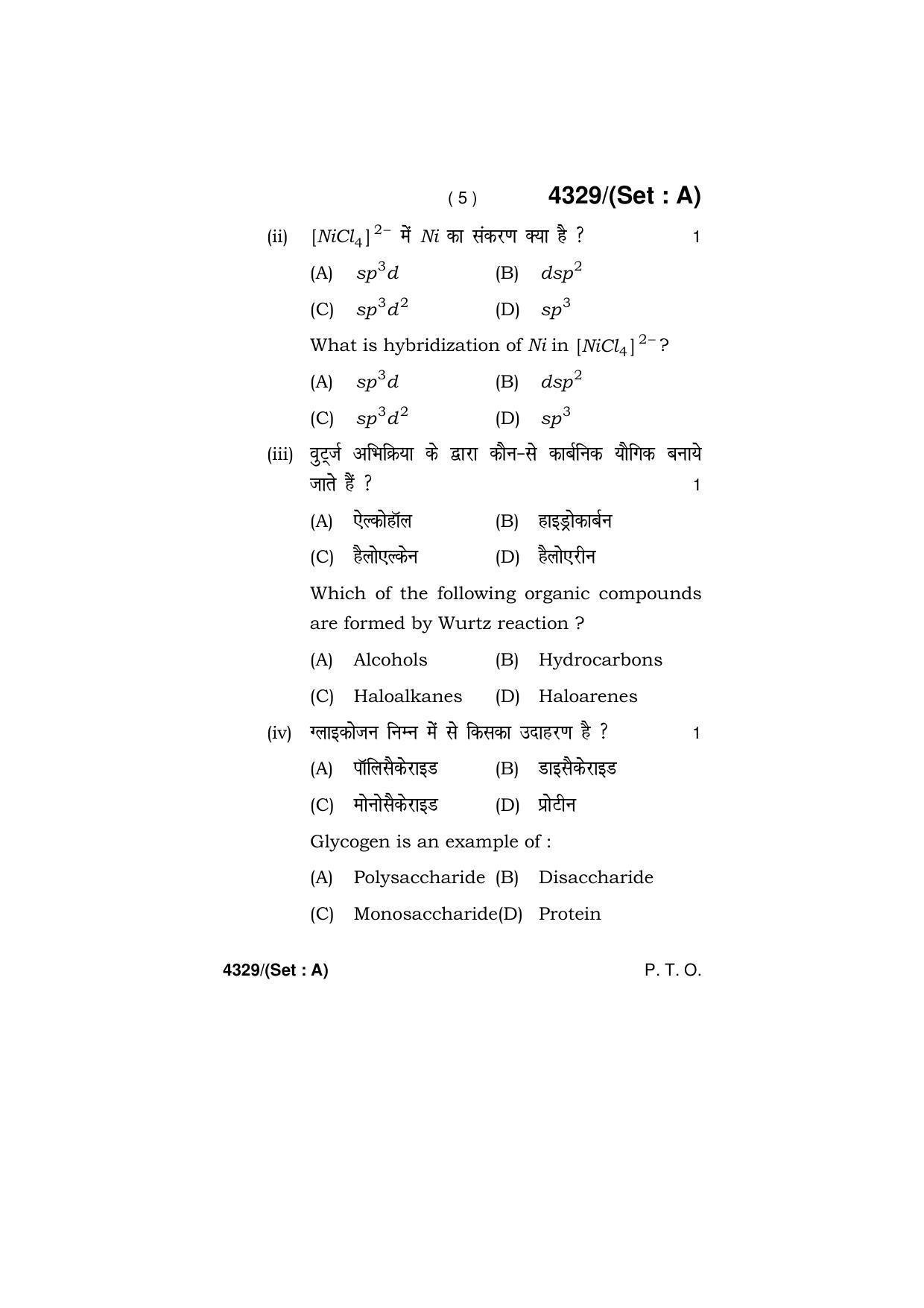 Haryana Board HBSE Class 12 Chemistry (All Set) 2019 Question Paper - Page 5
