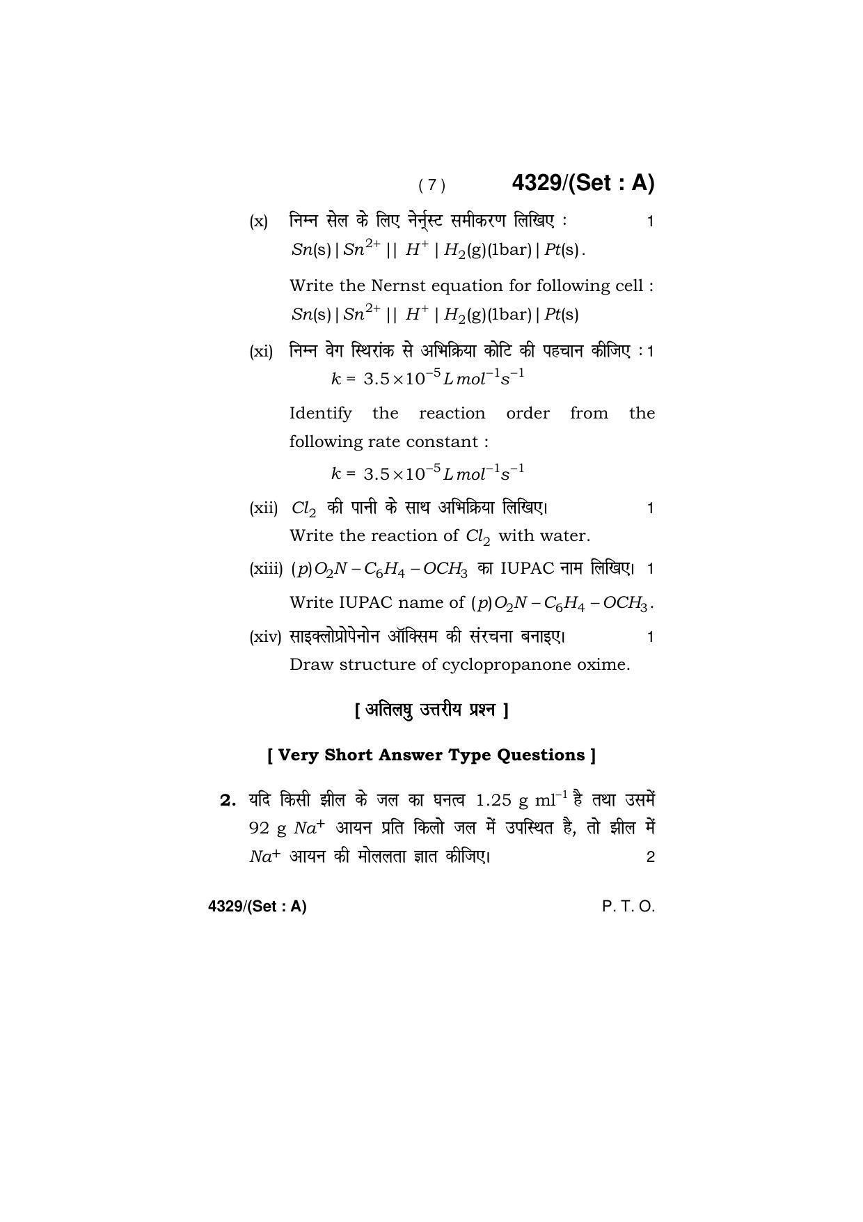 Haryana Board HBSE Class 12 Chemistry (All Set) 2019 Question Paper - Page 7