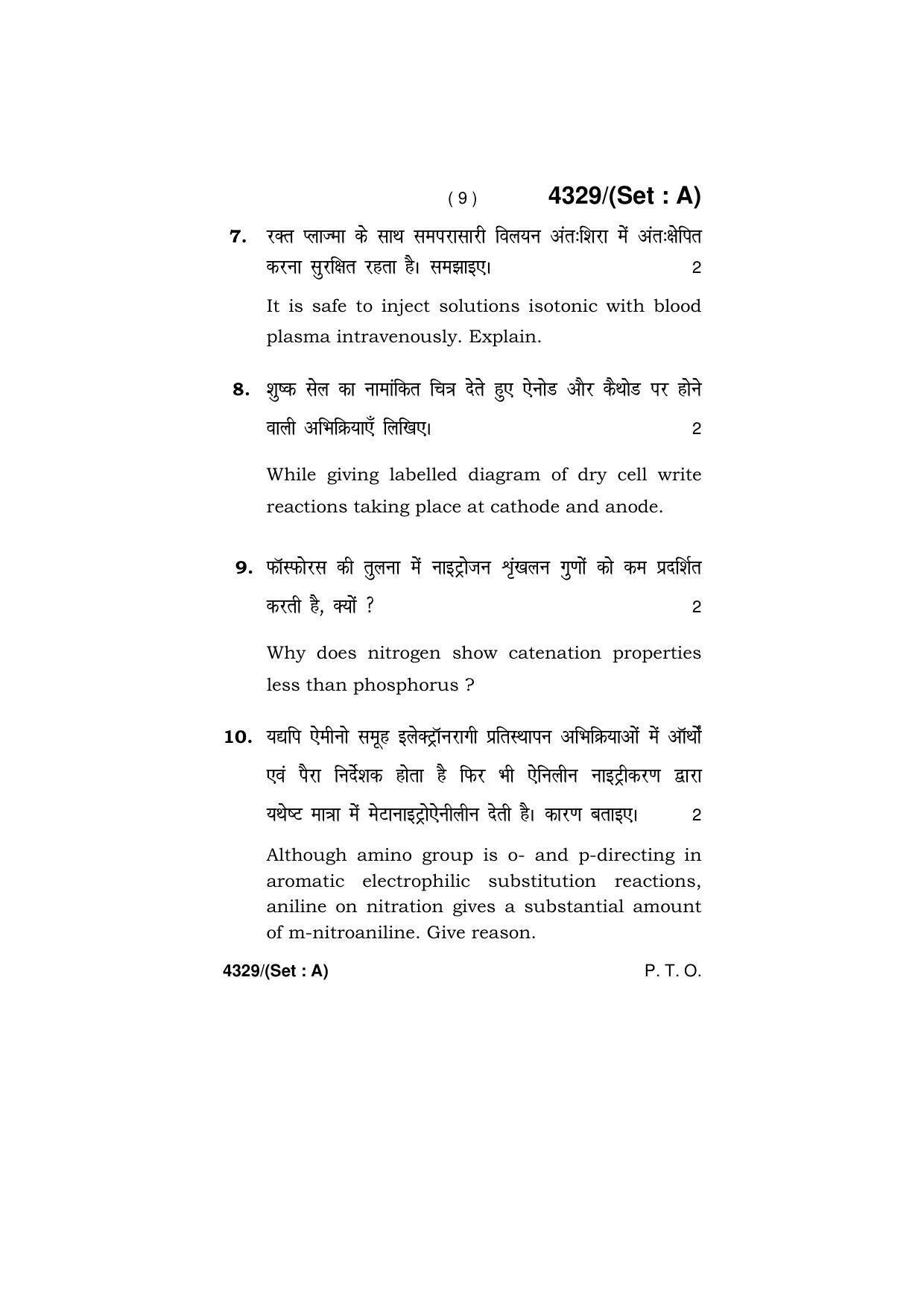 Haryana Board HBSE Class 12 Chemistry (All Set) 2019 Question Paper - Page 9