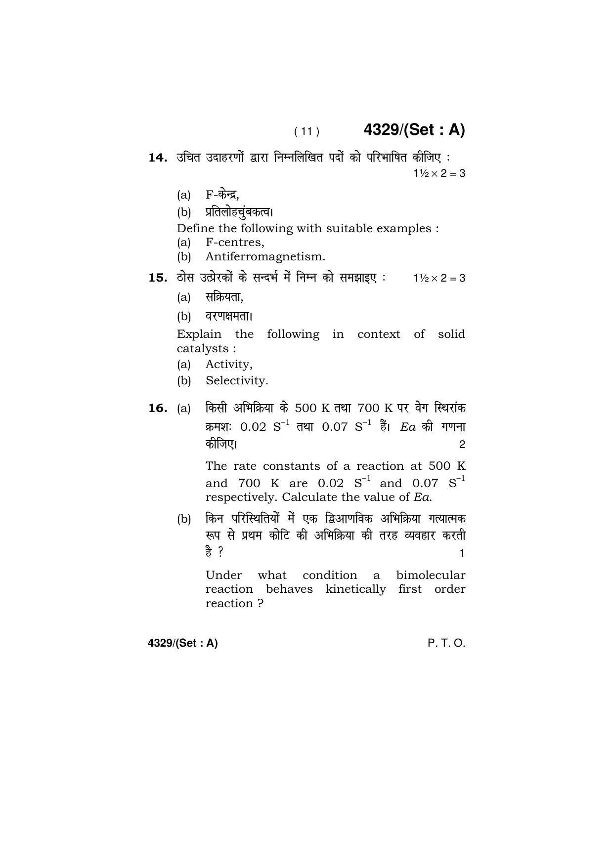 Haryana Board HBSE Class 12 Chemistry (All Set) 2019 Question Paper - Page 11