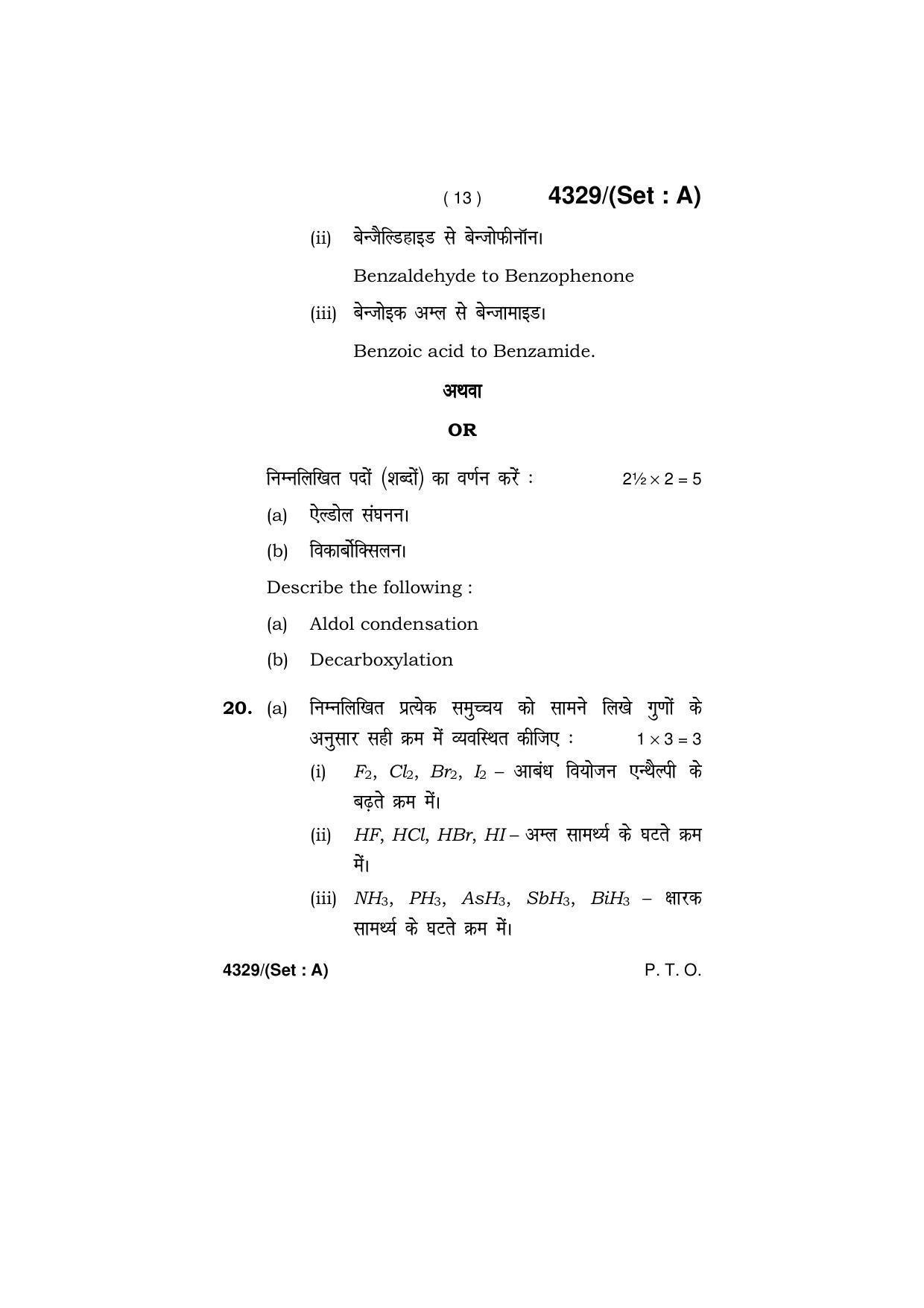 Haryana Board HBSE Class 12 Chemistry (All Set) 2019 Question Paper - Page 13