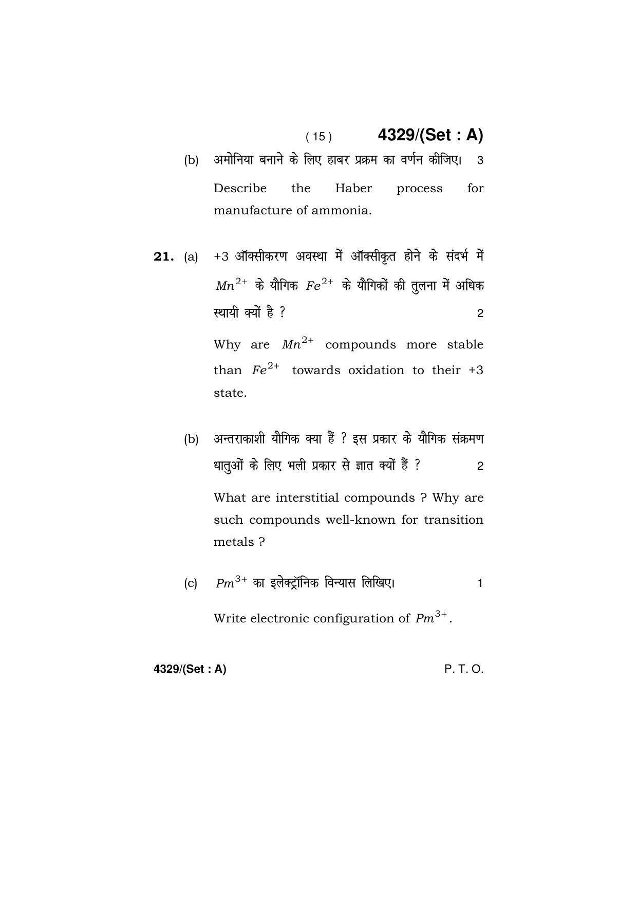 Haryana Board HBSE Class 12 Chemistry (All Set) 2019 Question Paper - Page 15
