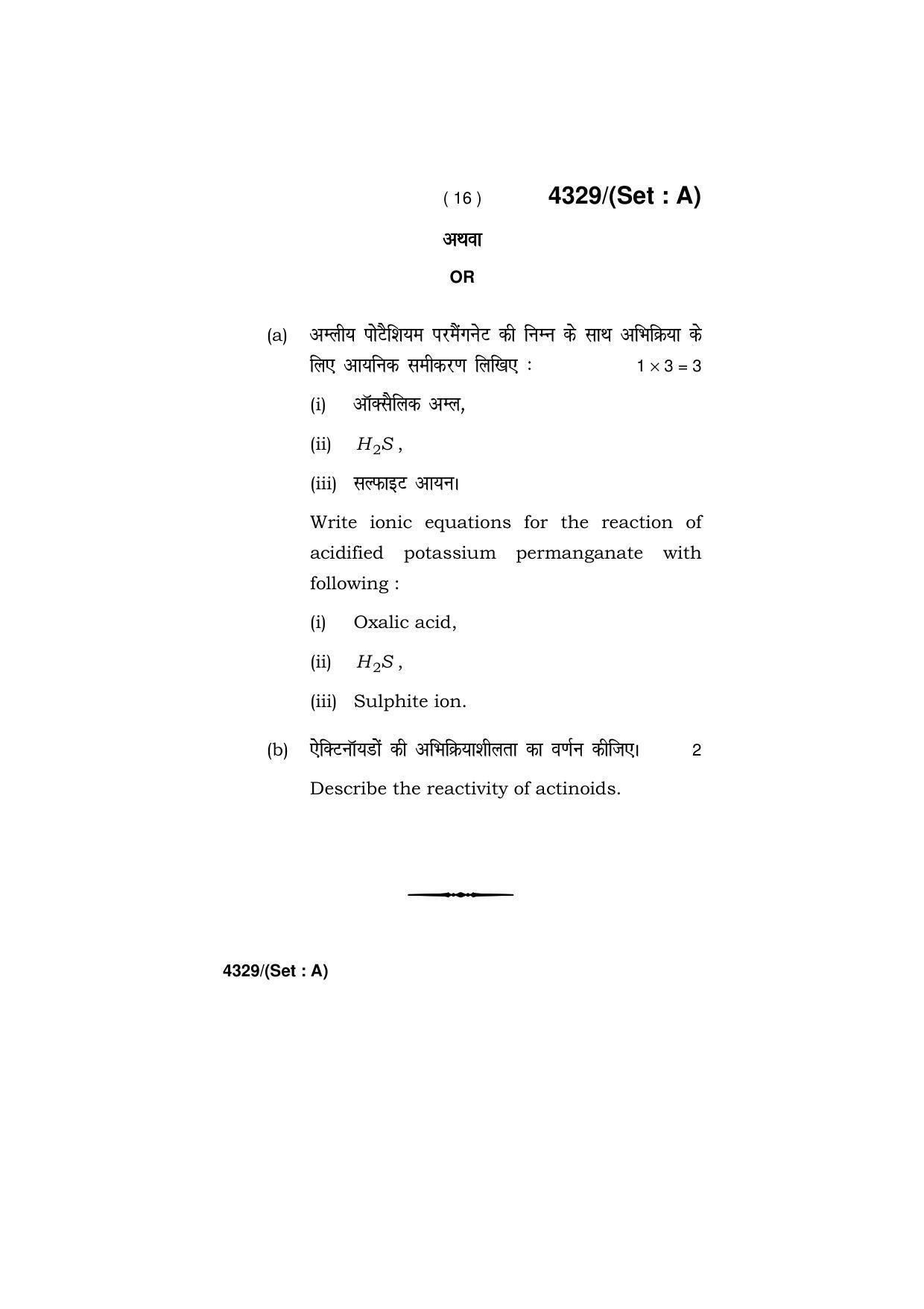 Haryana Board HBSE Class 12 Chemistry (All Set) 2019 Question Paper - Page 16