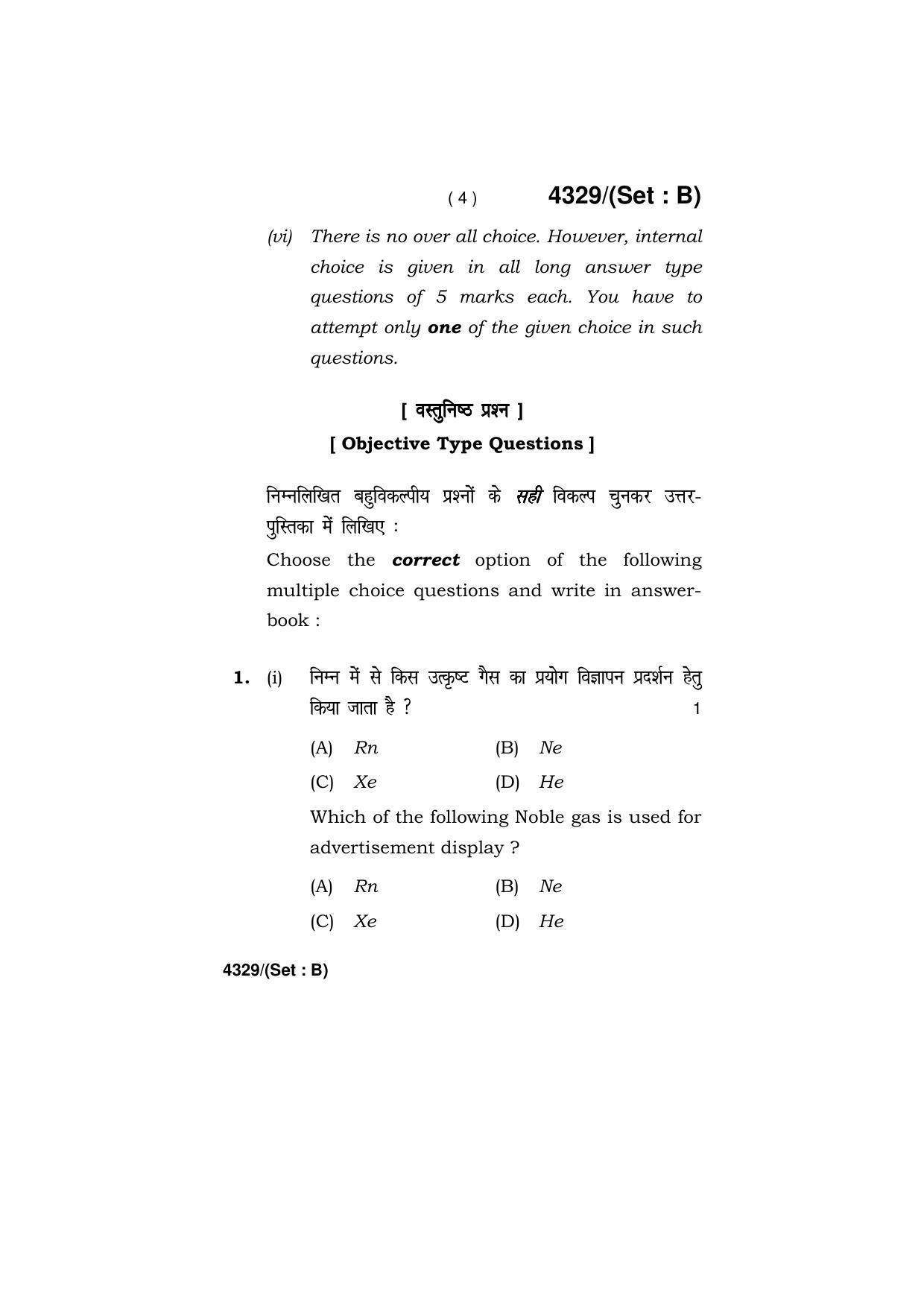 Haryana Board HBSE Class 12 Chemistry (All Set) 2019 Question Paper - Page 20
