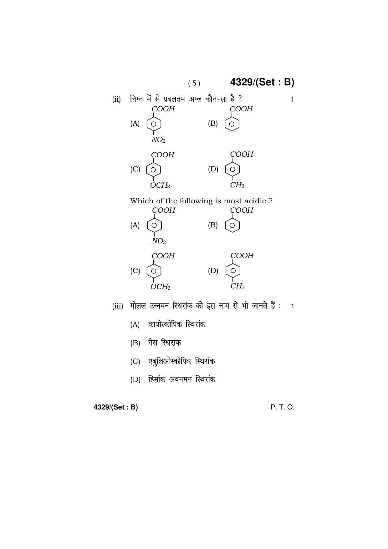 Haryana Board HBSE Class 12 Chemistry (All Set) 2019 Question Paper - Page 21