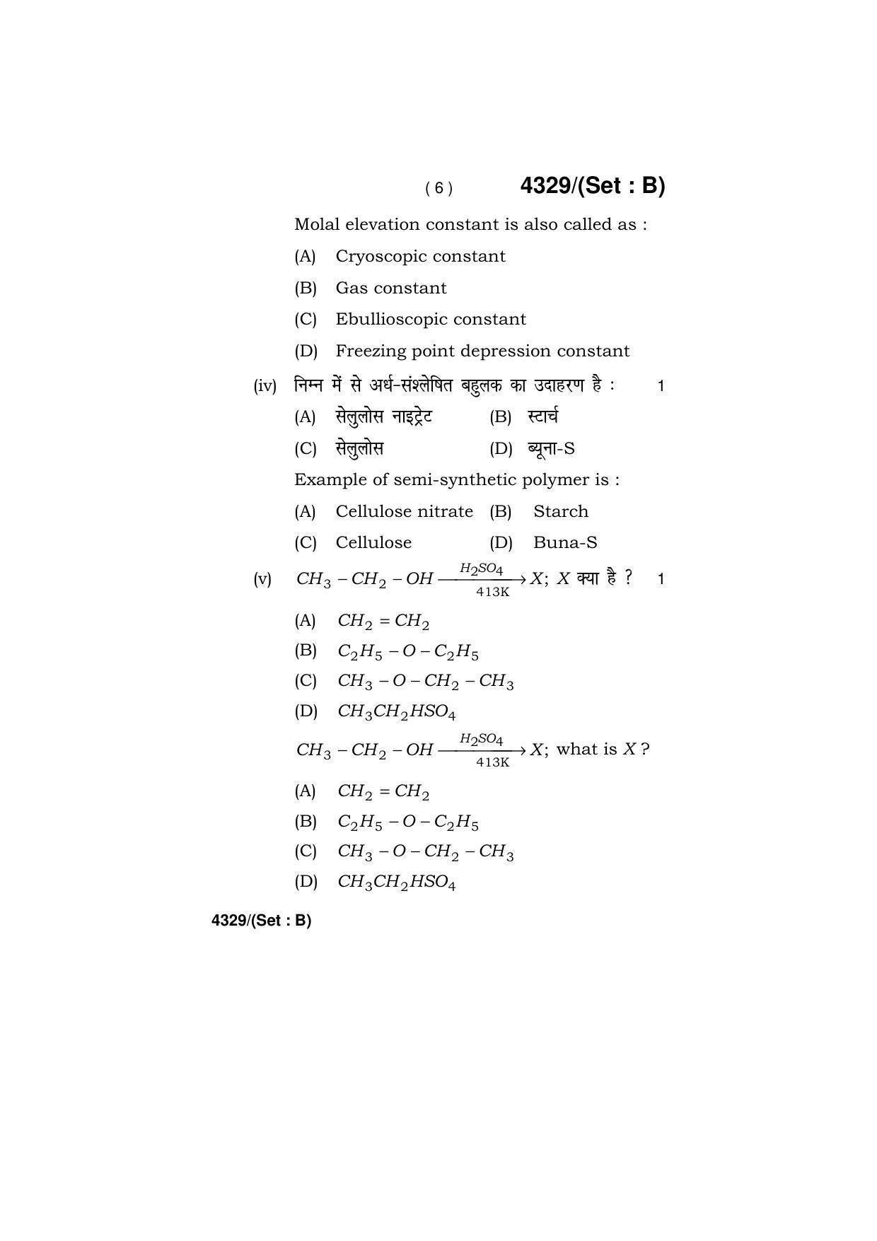 Haryana Board HBSE Class 12 Chemistry (All Set) 2019 Question Paper - Page 22