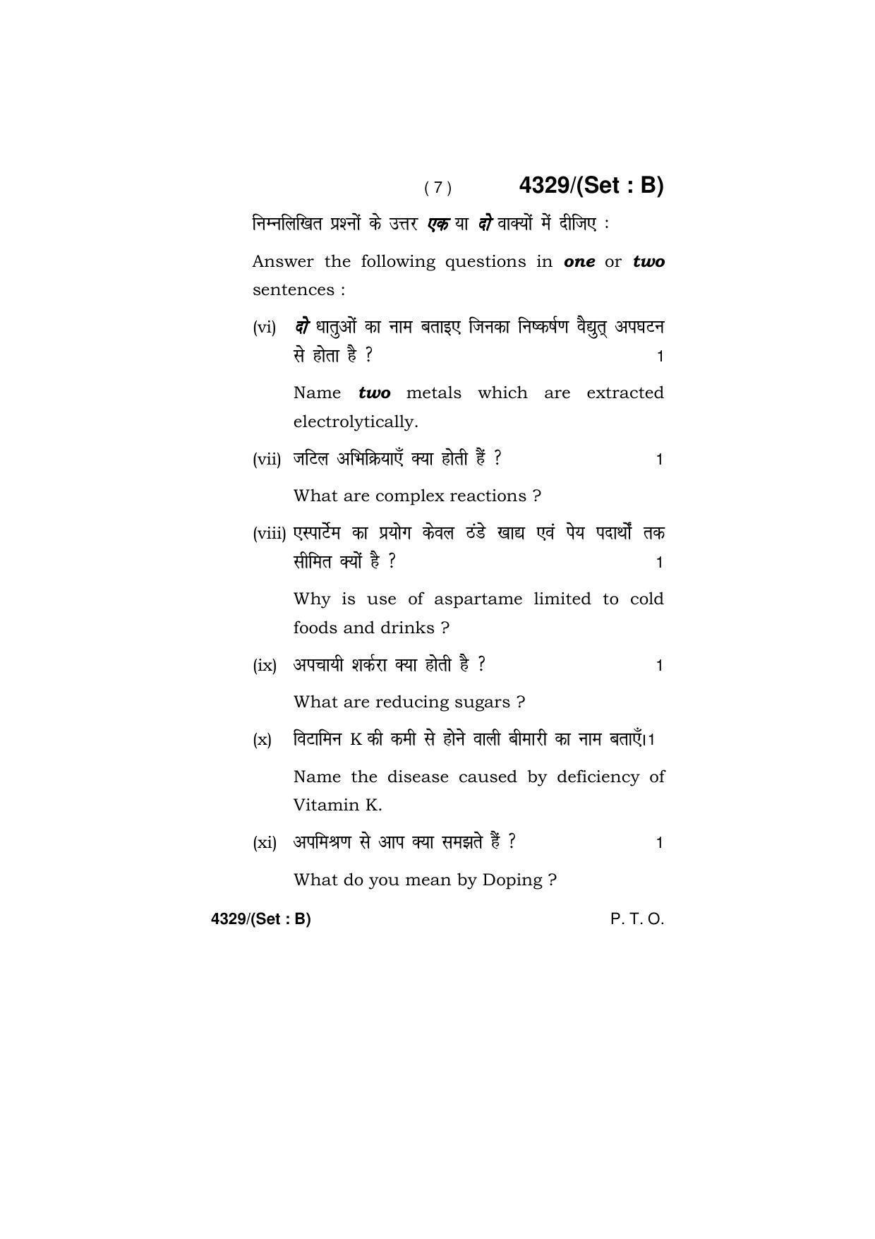 Haryana Board HBSE Class 12 Chemistry (All Set) 2019 Question Paper - Page 23
