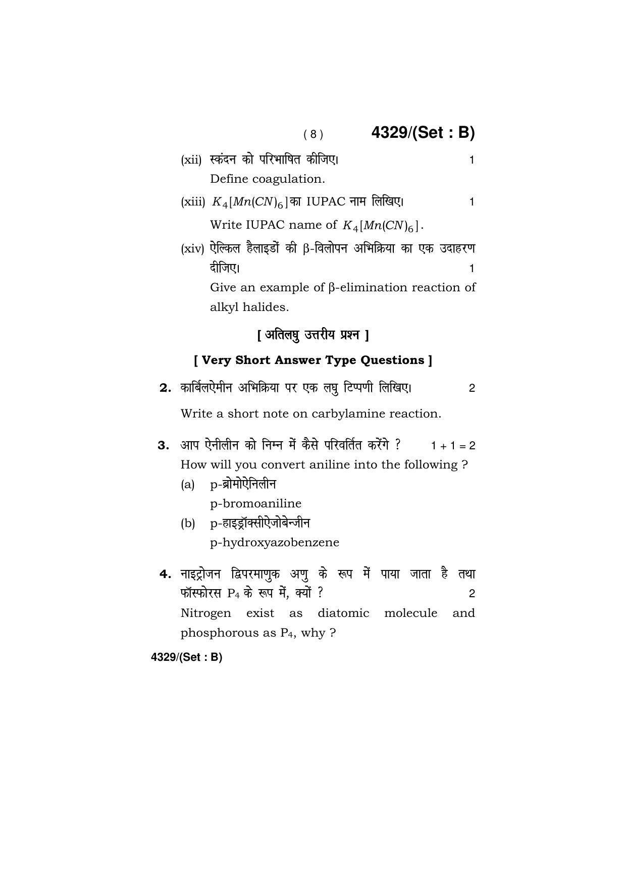 Haryana Board HBSE Class 12 Chemistry (All Set) 2019 Question Paper - Page 24