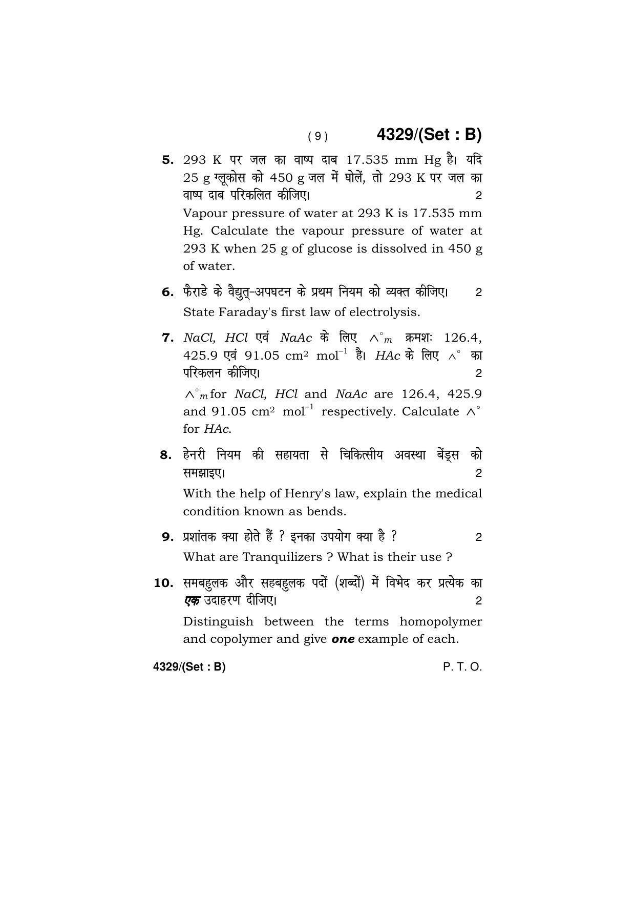 Haryana Board HBSE Class 12 Chemistry (All Set) 2019 Question Paper - Page 25