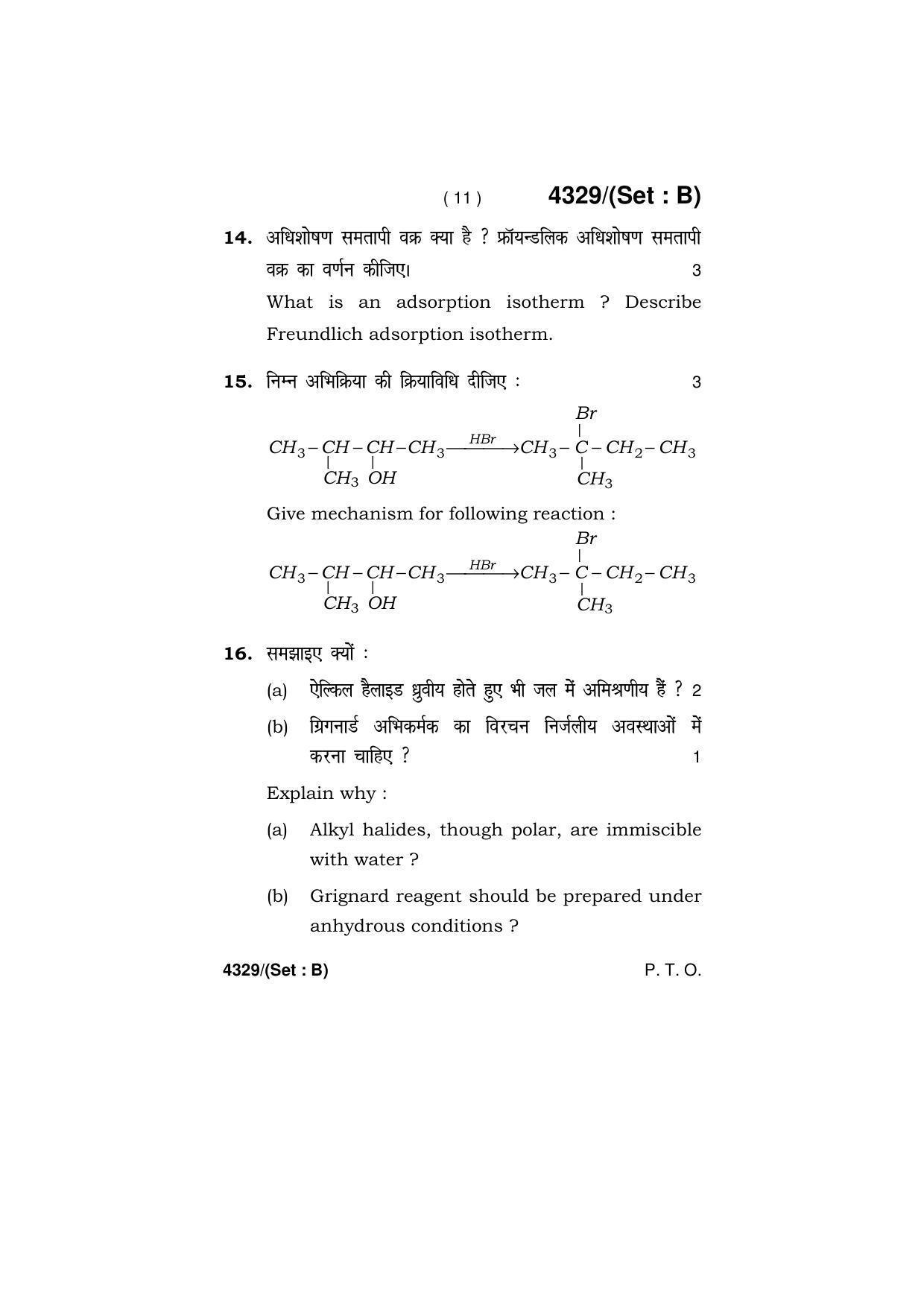 Haryana Board HBSE Class 12 Chemistry (All Set) 2019 Question Paper - Page 27