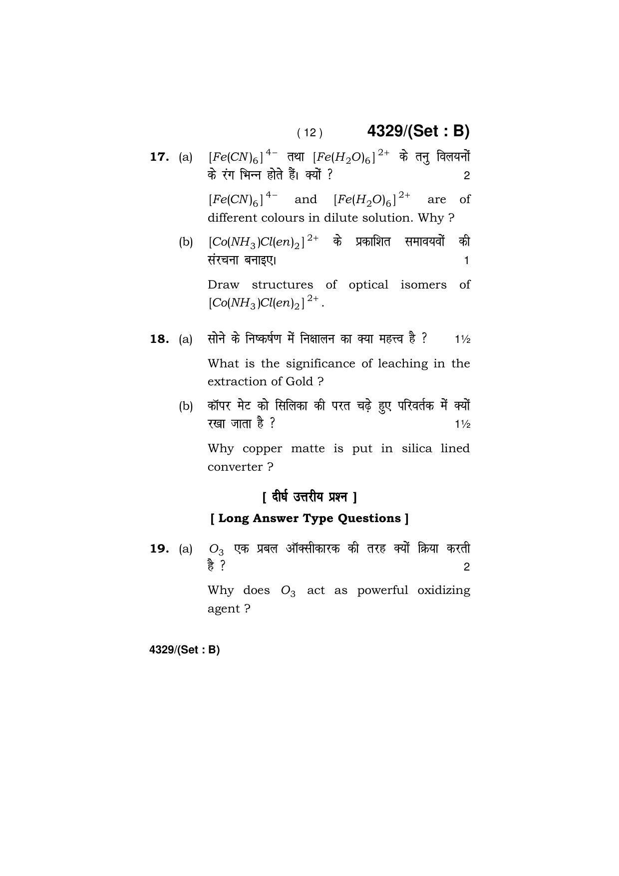 Haryana Board HBSE Class 12 Chemistry (All Set) 2019 Question Paper - Page 28