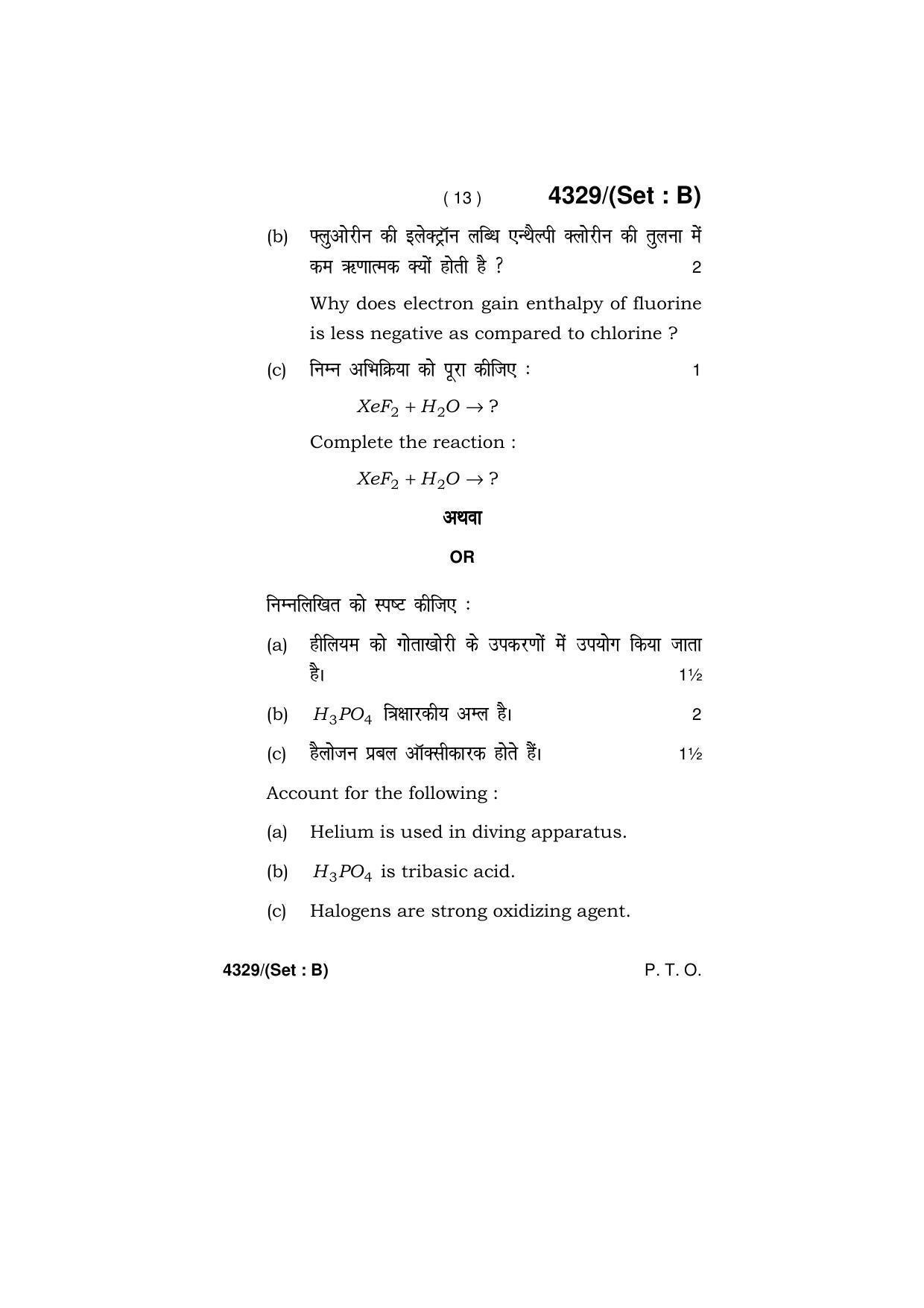 Haryana Board HBSE Class 12 Chemistry (All Set) 2019 Question Paper - Page 29