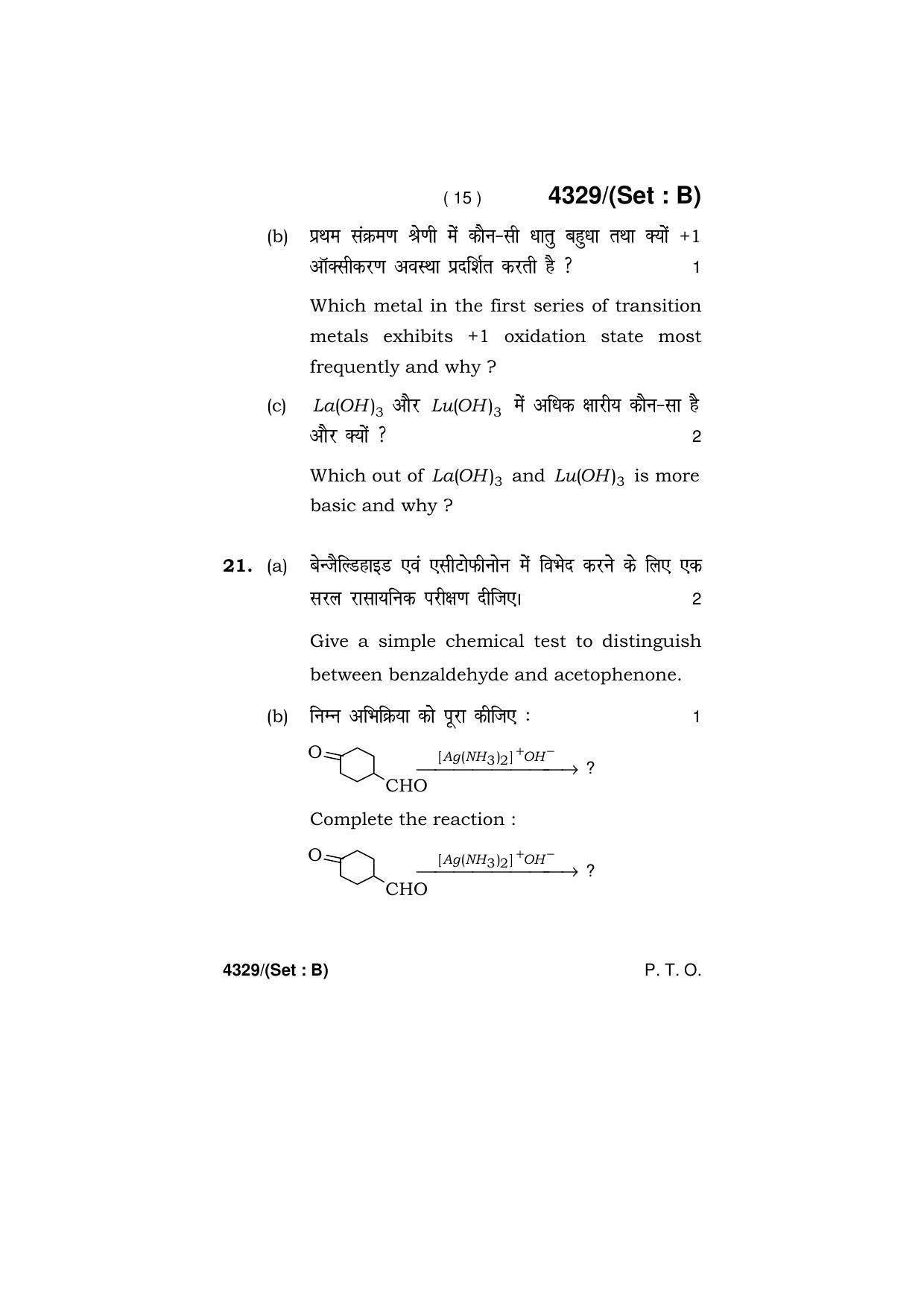 Haryana Board HBSE Class 12 Chemistry (All Set) 2019 Question Paper - Page 31