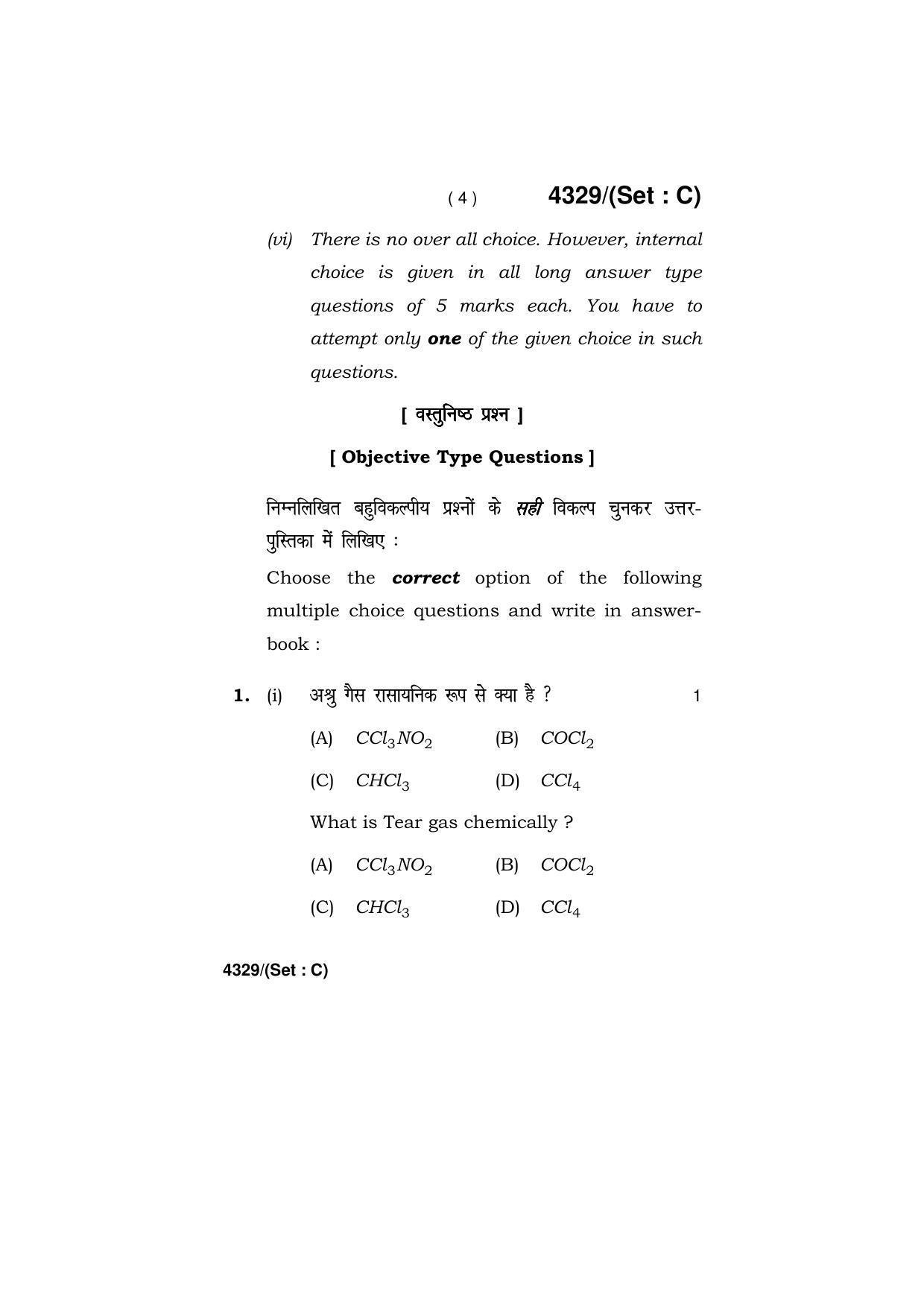 Haryana Board HBSE Class 12 Chemistry (All Set) 2019 Question Paper - Page 36
