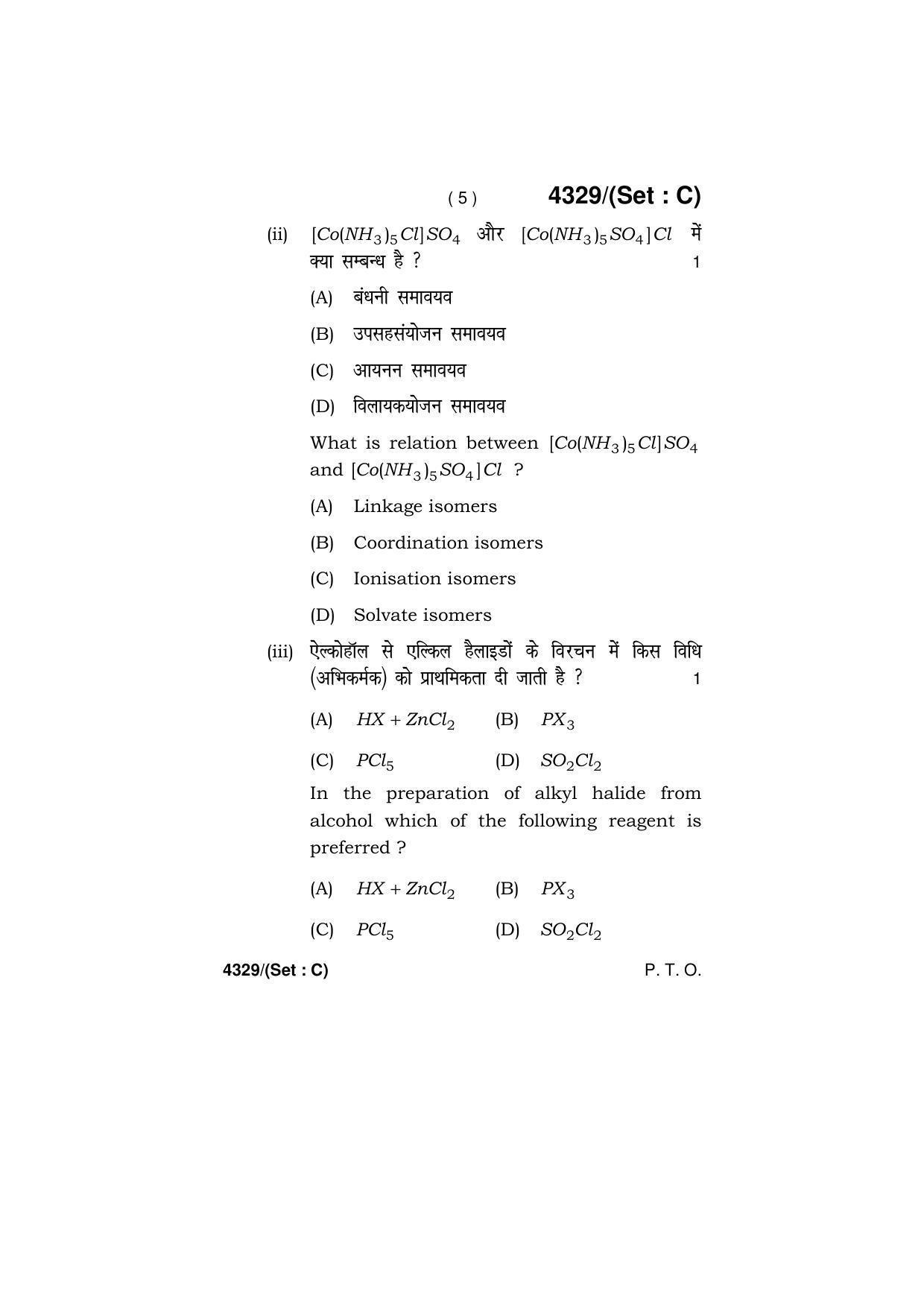 Haryana Board HBSE Class 12 Chemistry (All Set) 2019 Question Paper - Page 37