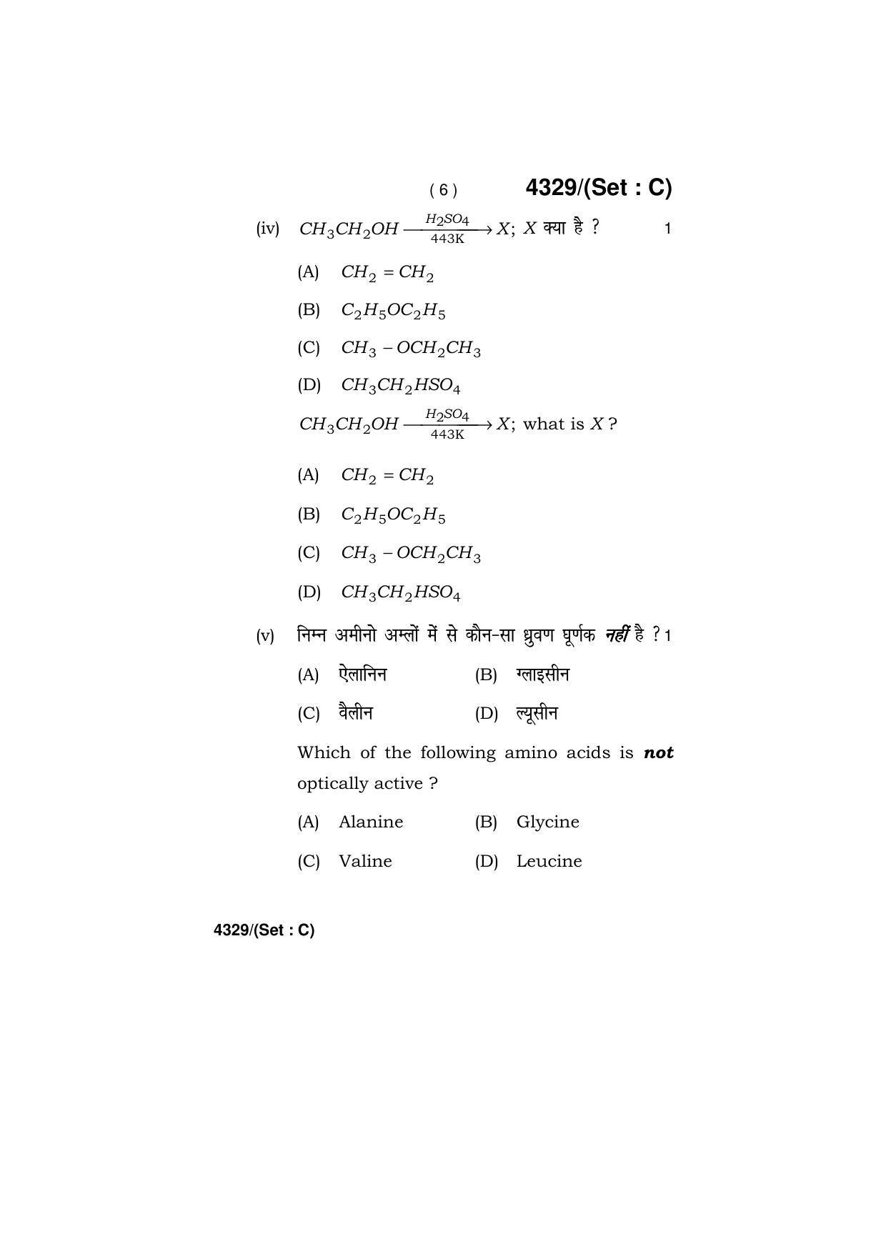 Haryana Board HBSE Class 12 Chemistry (All Set) 2019 Question Paper - Page 38