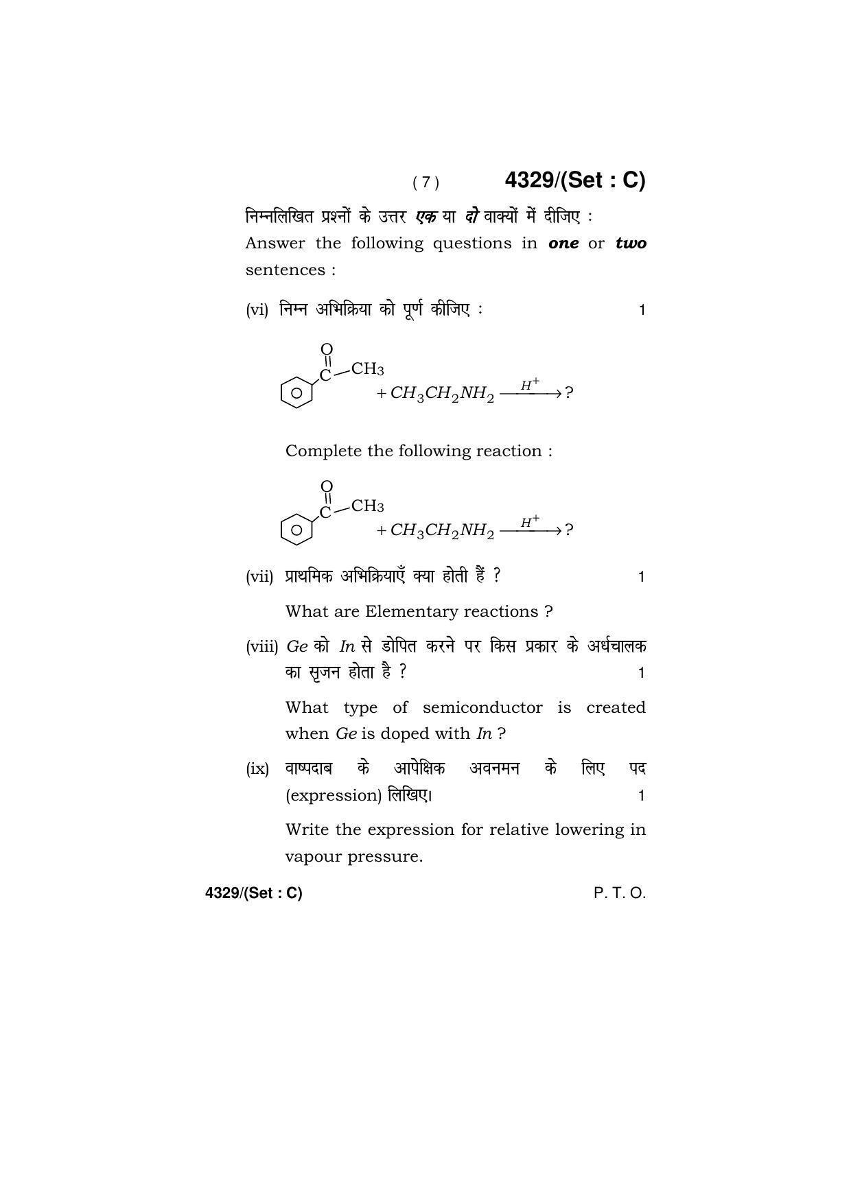 Haryana Board HBSE Class 12 Chemistry (All Set) 2019 Question Paper - Page 39