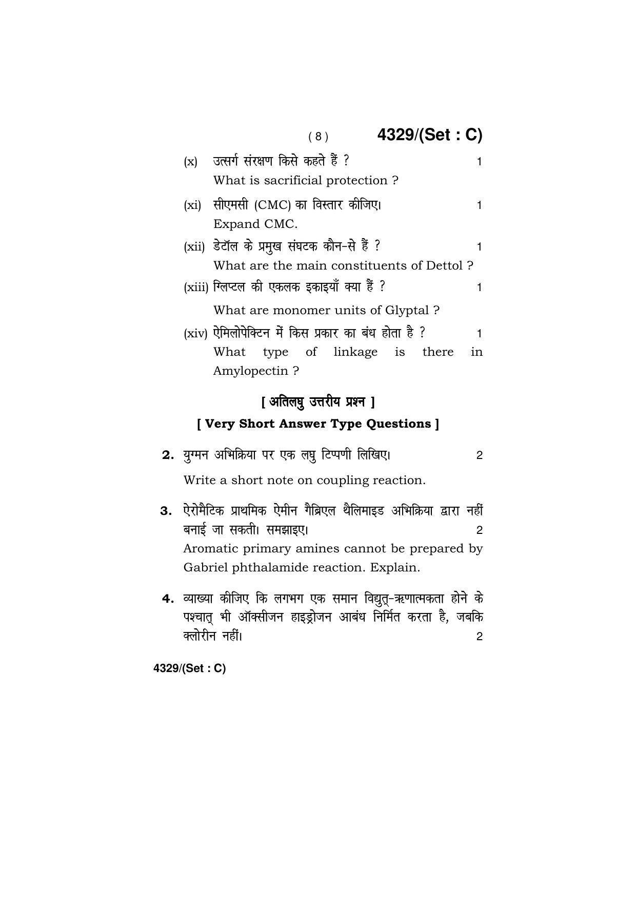 Haryana Board HBSE Class 12 Chemistry (All Set) 2019 Question Paper - Page 40