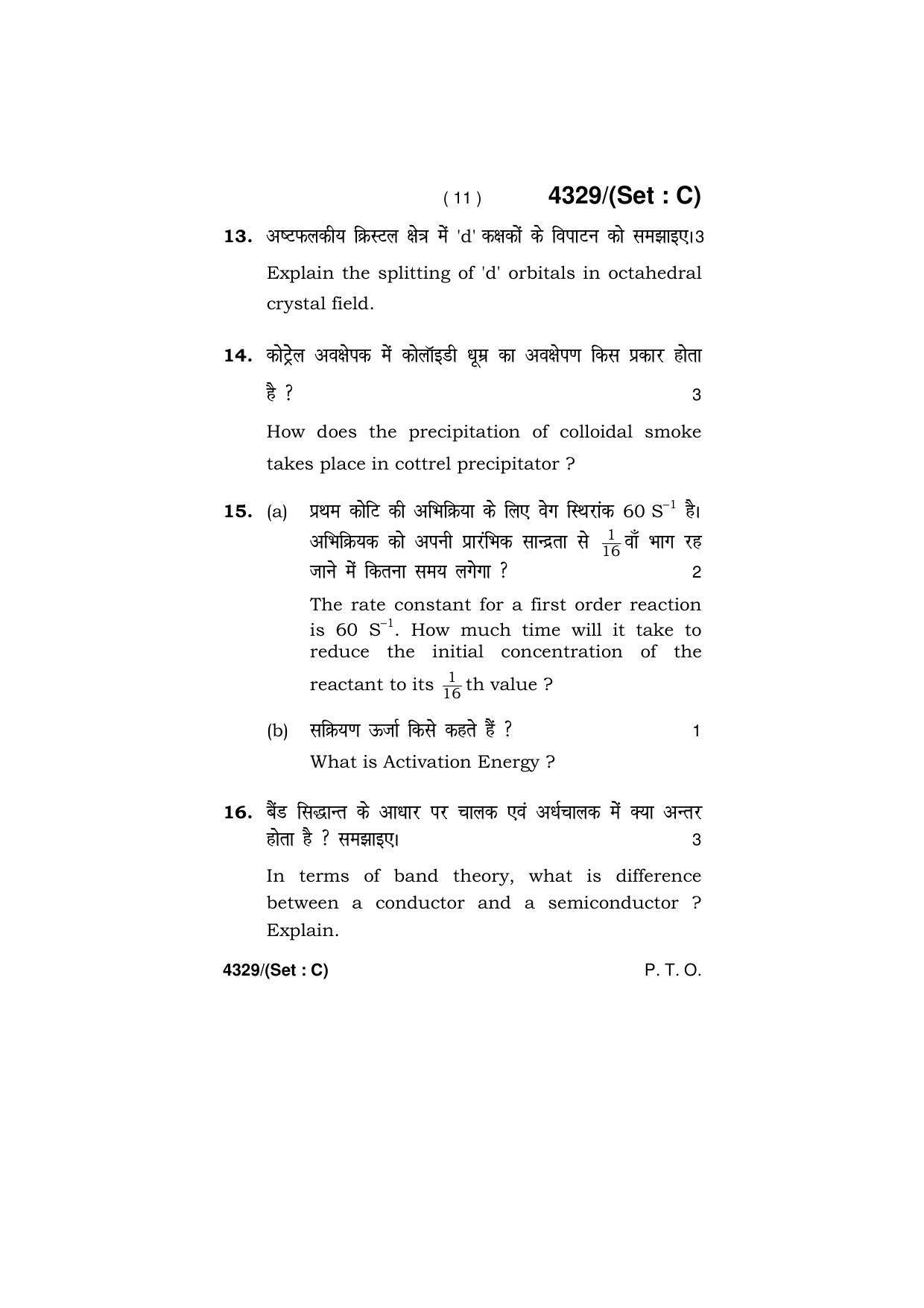 Haryana Board HBSE Class 12 Chemistry (All Set) 2019 Question Paper - Page 43