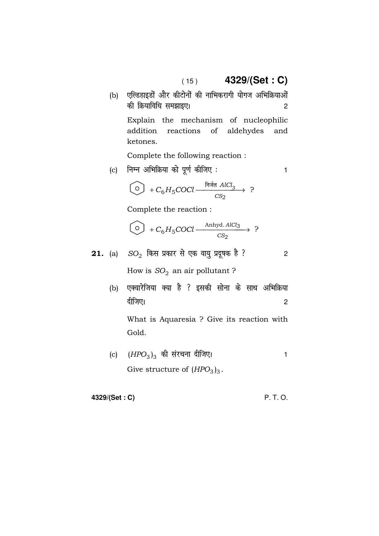 Haryana Board HBSE Class 12 Chemistry (All Set) 2019 Question Paper - Page 47