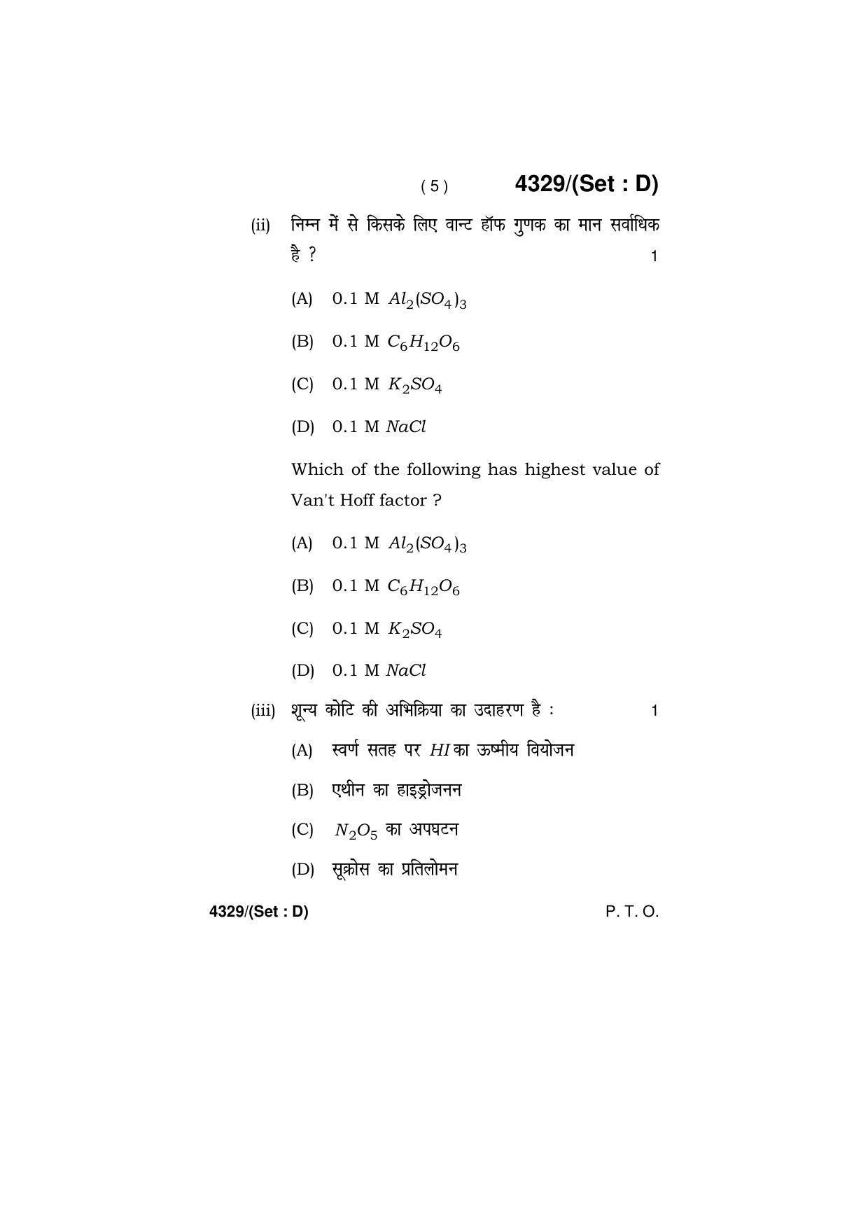 Haryana Board HBSE Class 12 Chemistry (All Set) 2019 Question Paper - Page 53