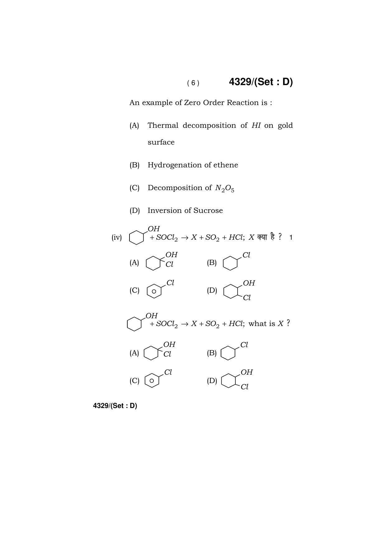Haryana Board HBSE Class 12 Chemistry (All Set) 2019 Question Paper - Page 54