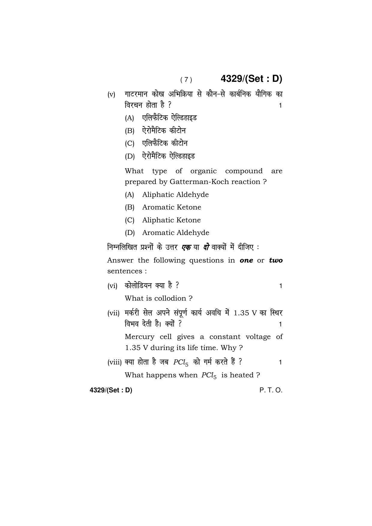 Haryana Board HBSE Class 12 Chemistry (All Set) 2019 Question Paper - Page 55