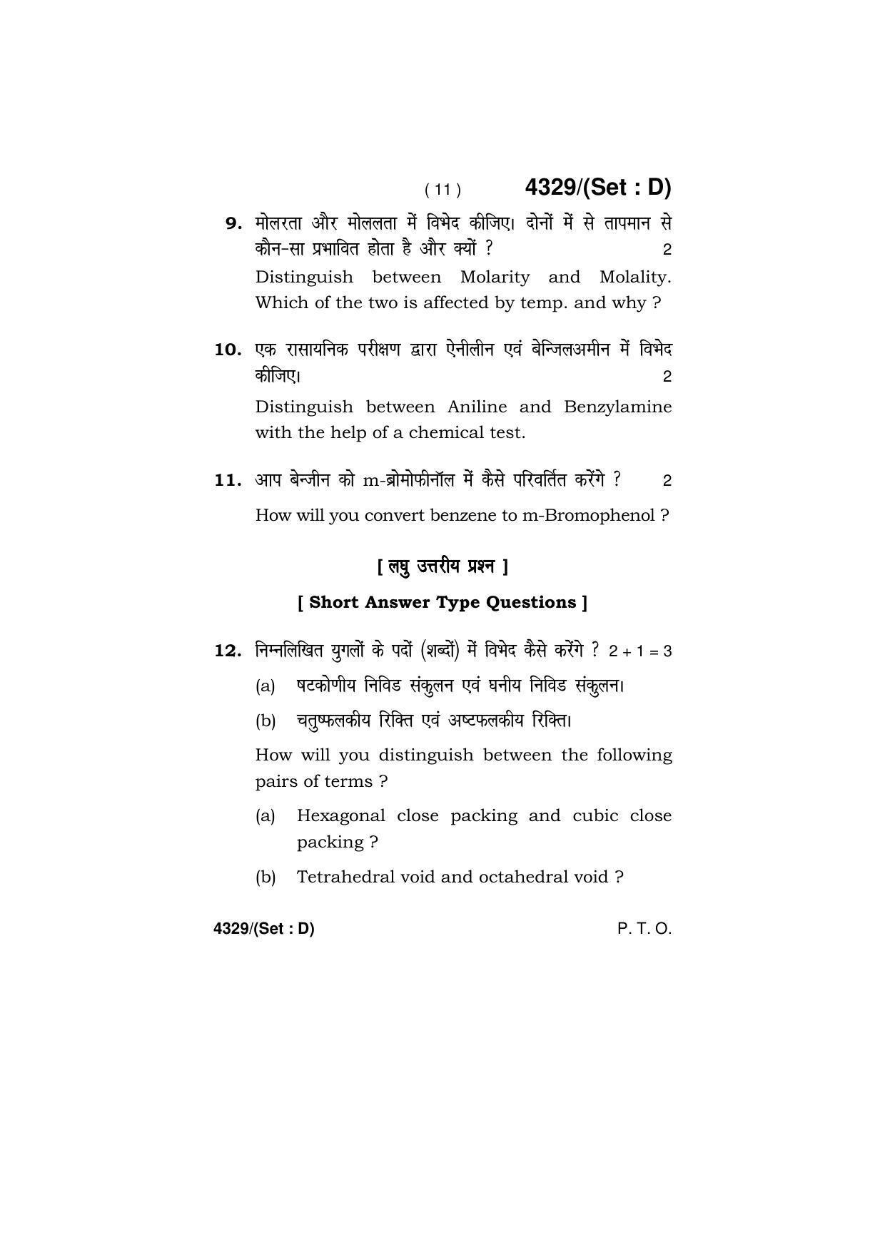 Haryana Board HBSE Class 12 Chemistry (All Set) 2019 Question Paper - Page 59