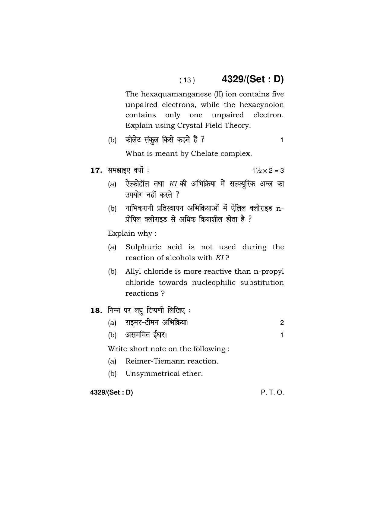 Haryana Board HBSE Class 12 Chemistry (All Set) 2019 Question Paper - Page 61