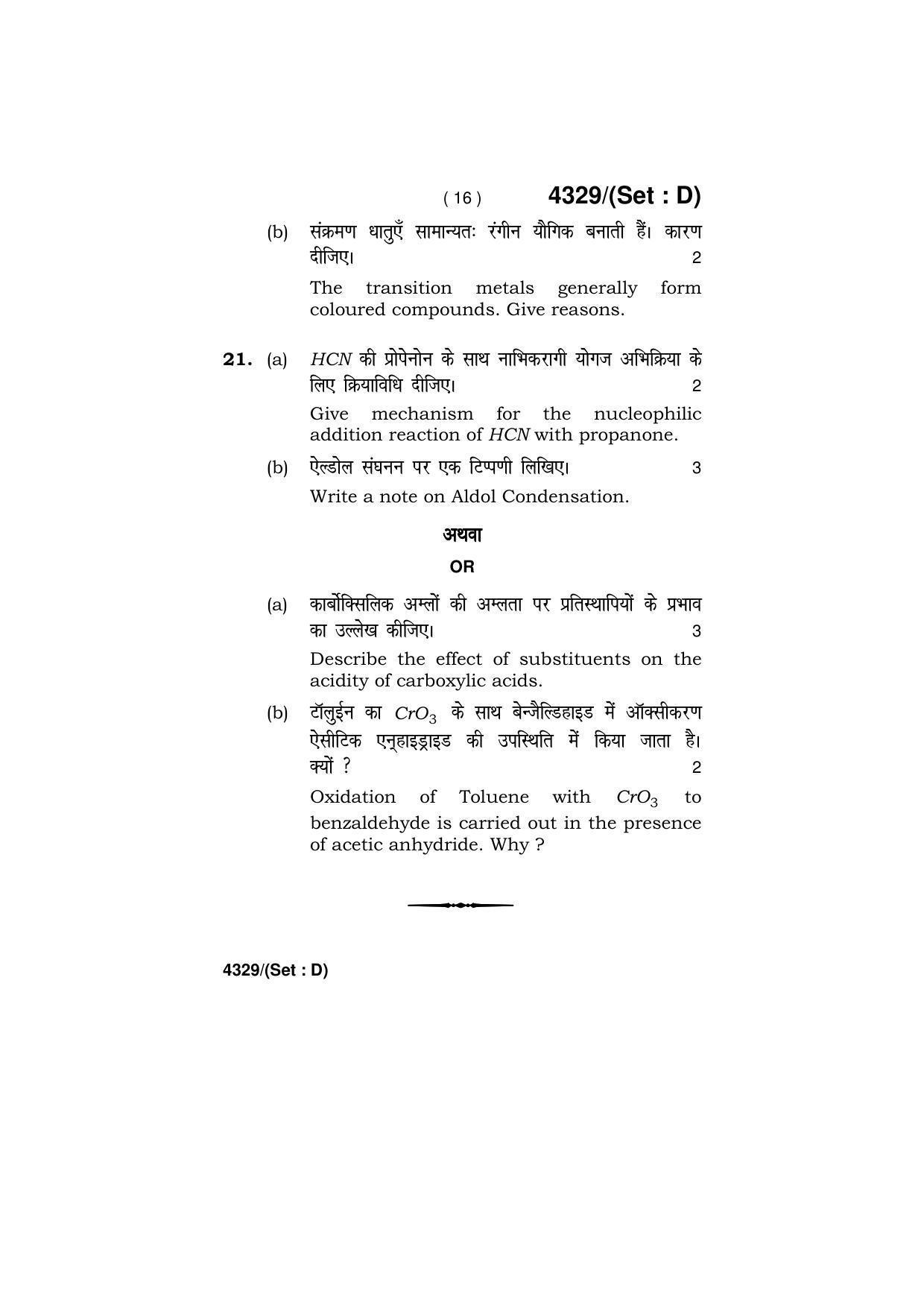 Haryana Board HBSE Class 12 Chemistry (All Set) 2019 Question Paper - Page 64