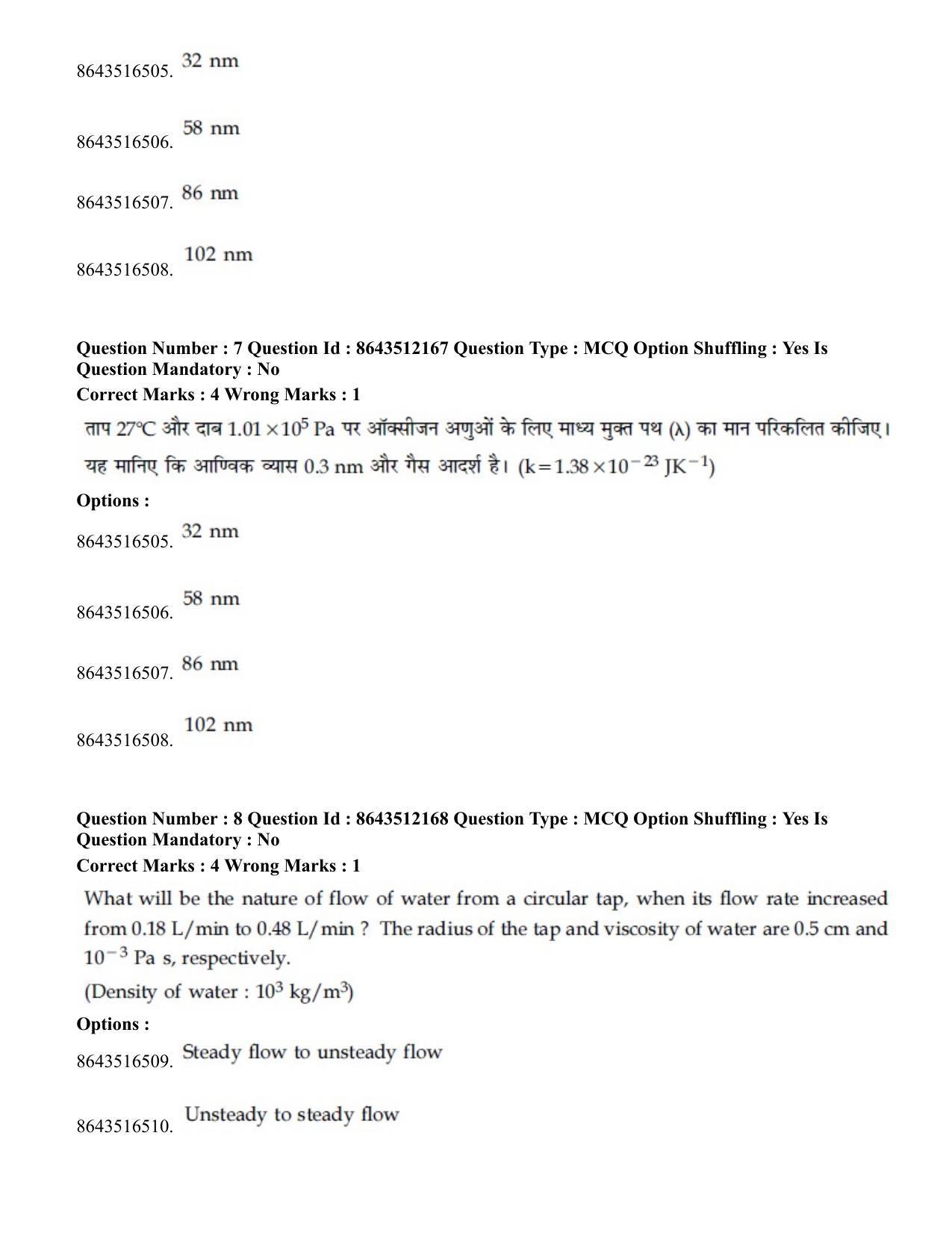 JEE Mains 2021: BTech H (Shift 2) 16-03-2021 Question Paper - Page 8