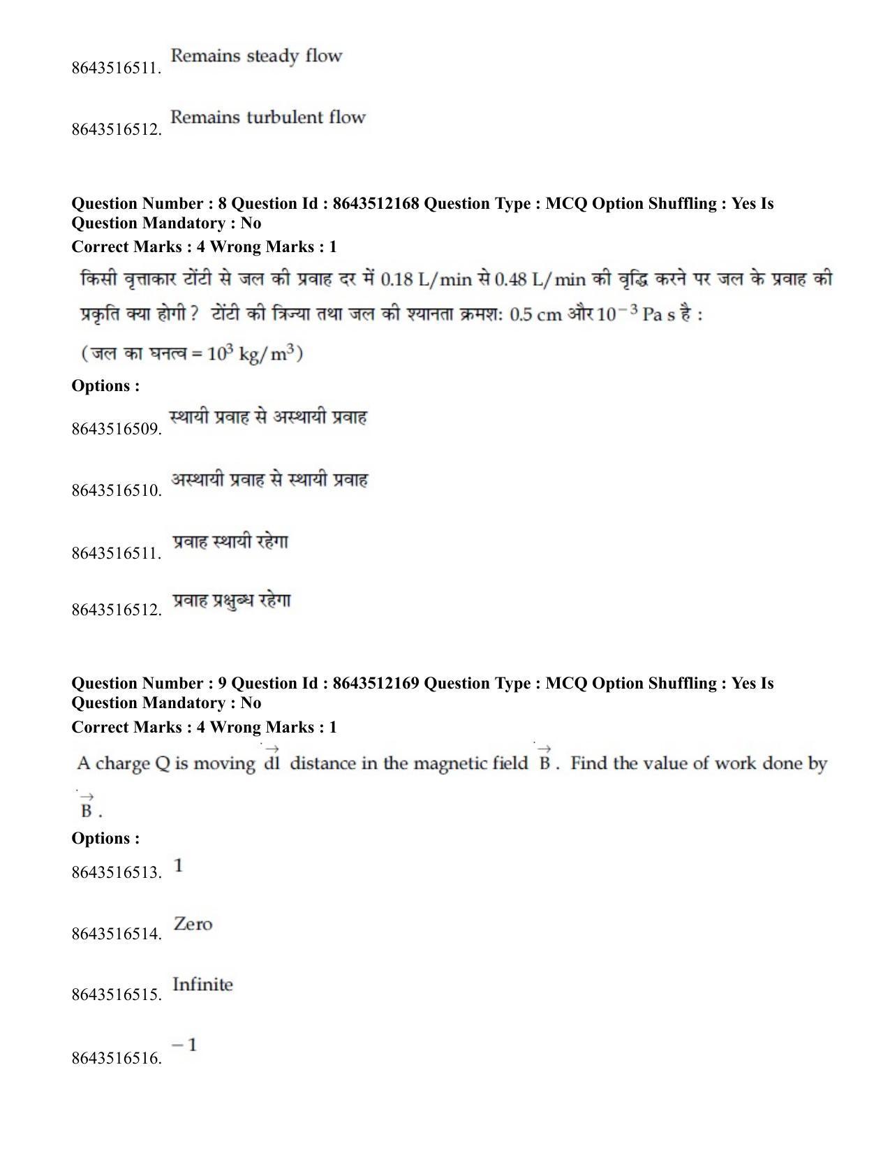 JEE Mains 2021: BTech H (Shift 2) 16-03-2021 Question Paper - Page 9
