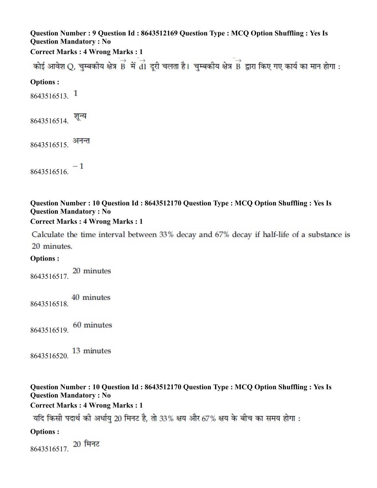 JEE Mains 2021: BTech H (Shift 2) 16-03-2021 Question Paper - Page 10