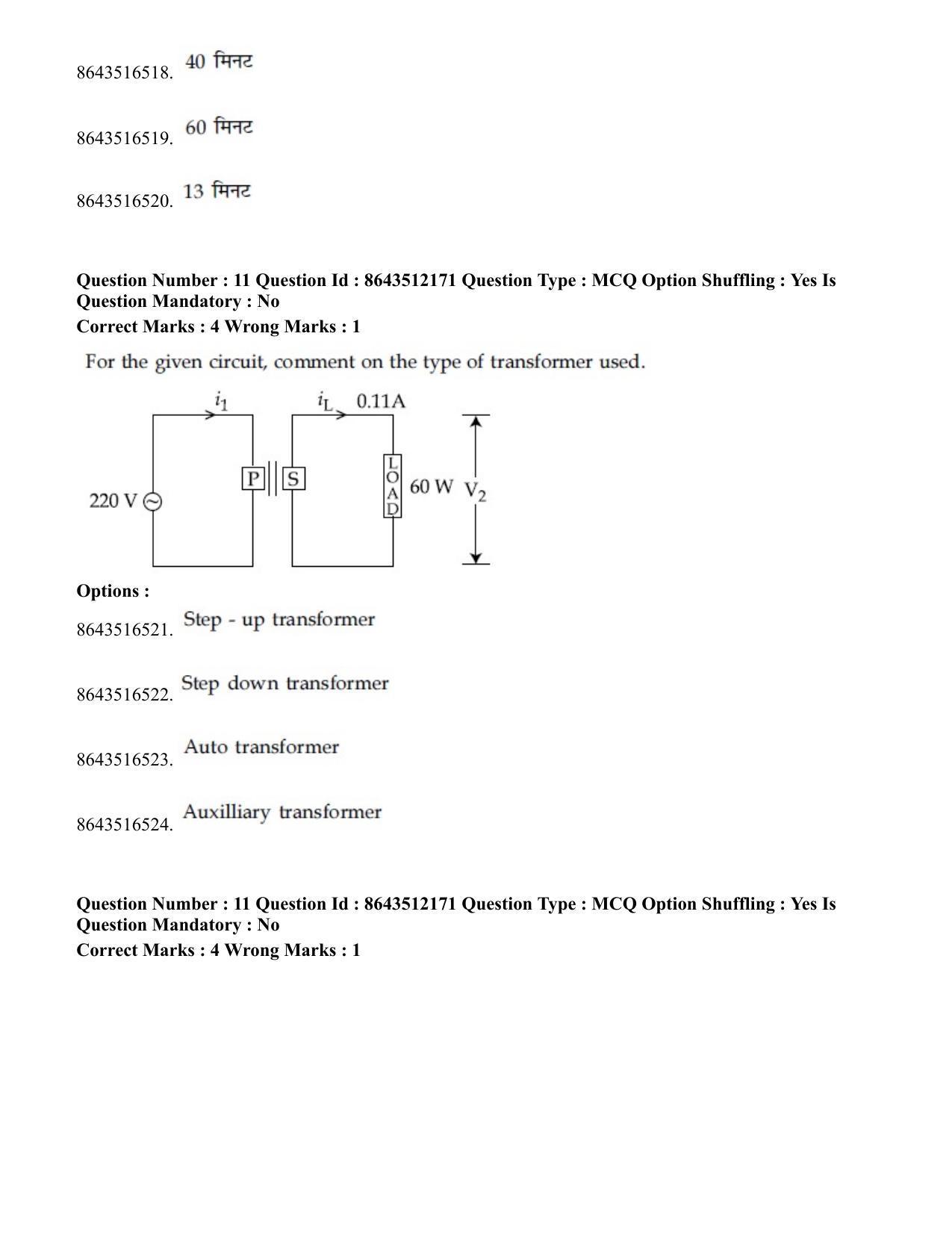 JEE Mains 2021: BTech H (Shift 2) 16-03-2021 Question Paper - Page 11