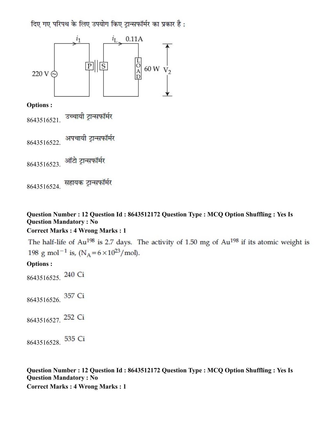 JEE Mains 2021: BTech H (Shift 2) 16-03-2021 Question Paper - Page 12