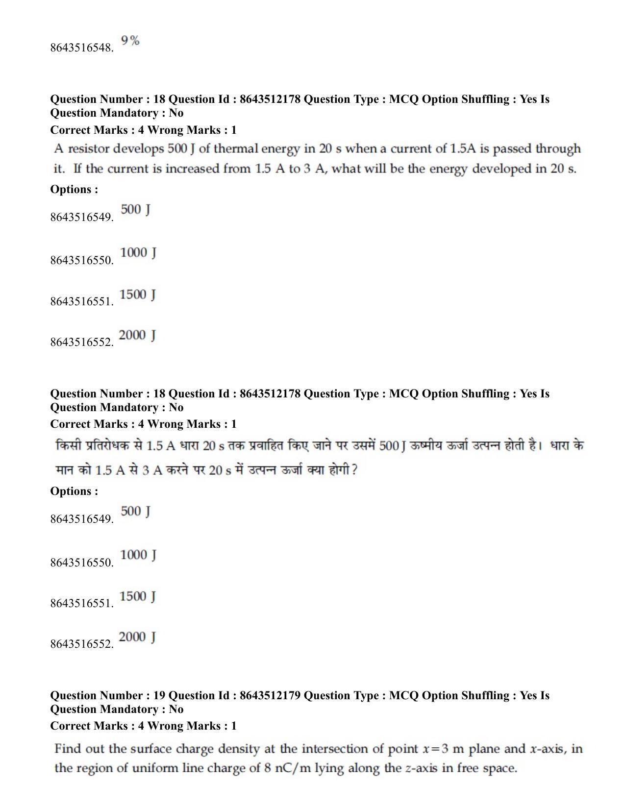 JEE Mains 2021: BTech H (Shift 2) 16-03-2021 Question Paper - Page 19