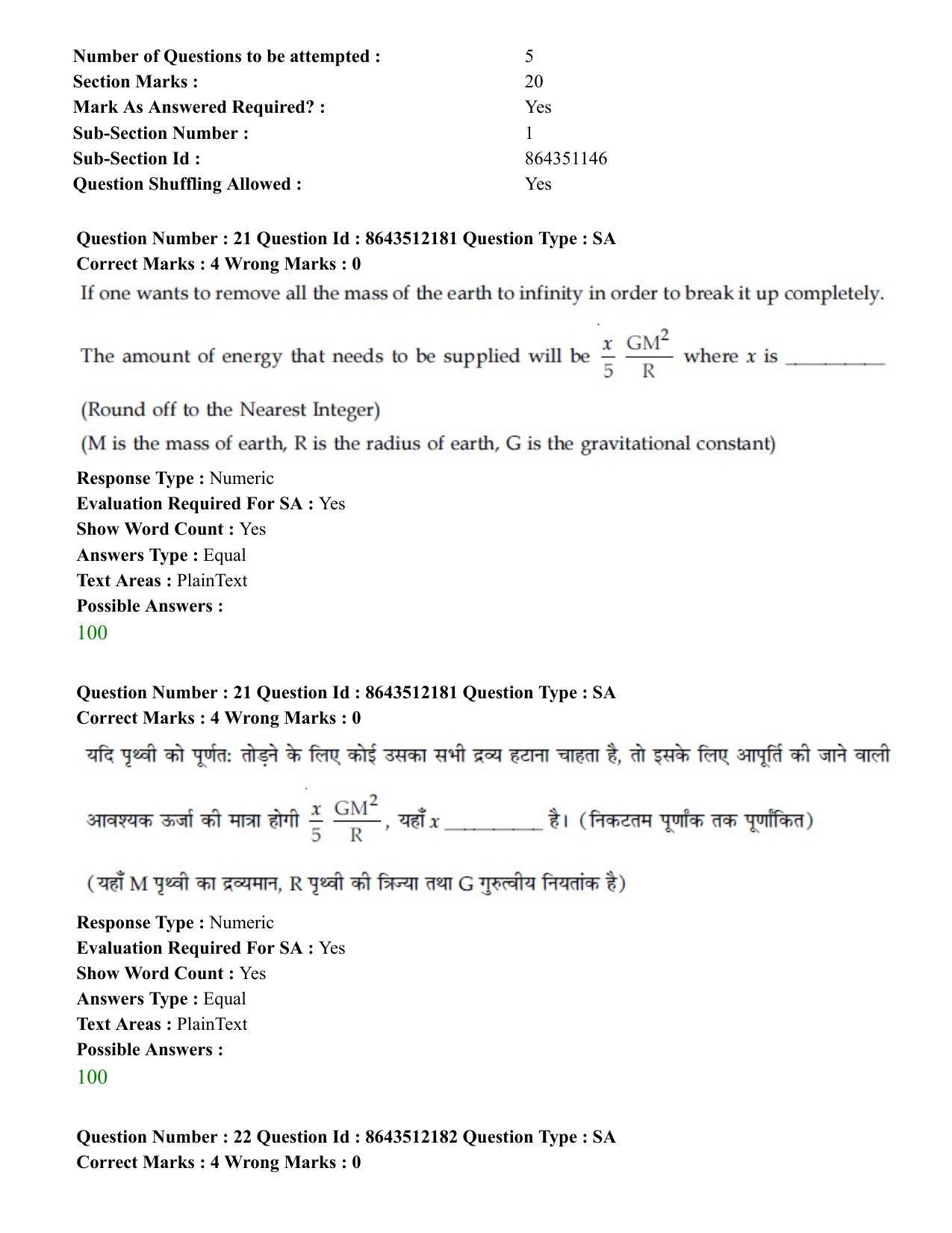 JEE Mains 2021: BTech H (Shift 2) 16-03-2021 Question Paper - Page 22